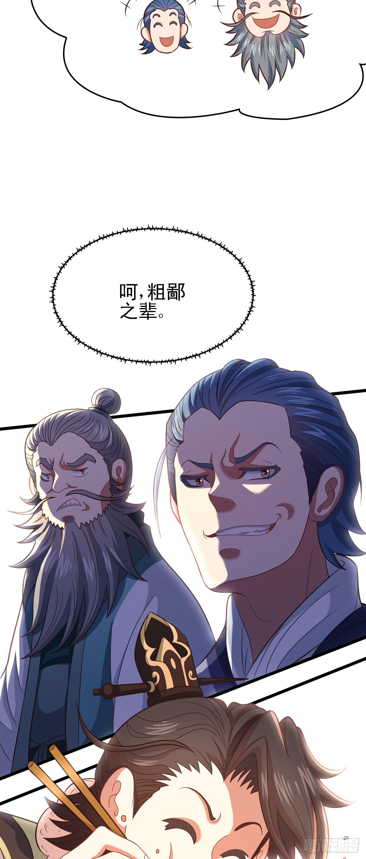 第16话 振兴陆家从我开始！22