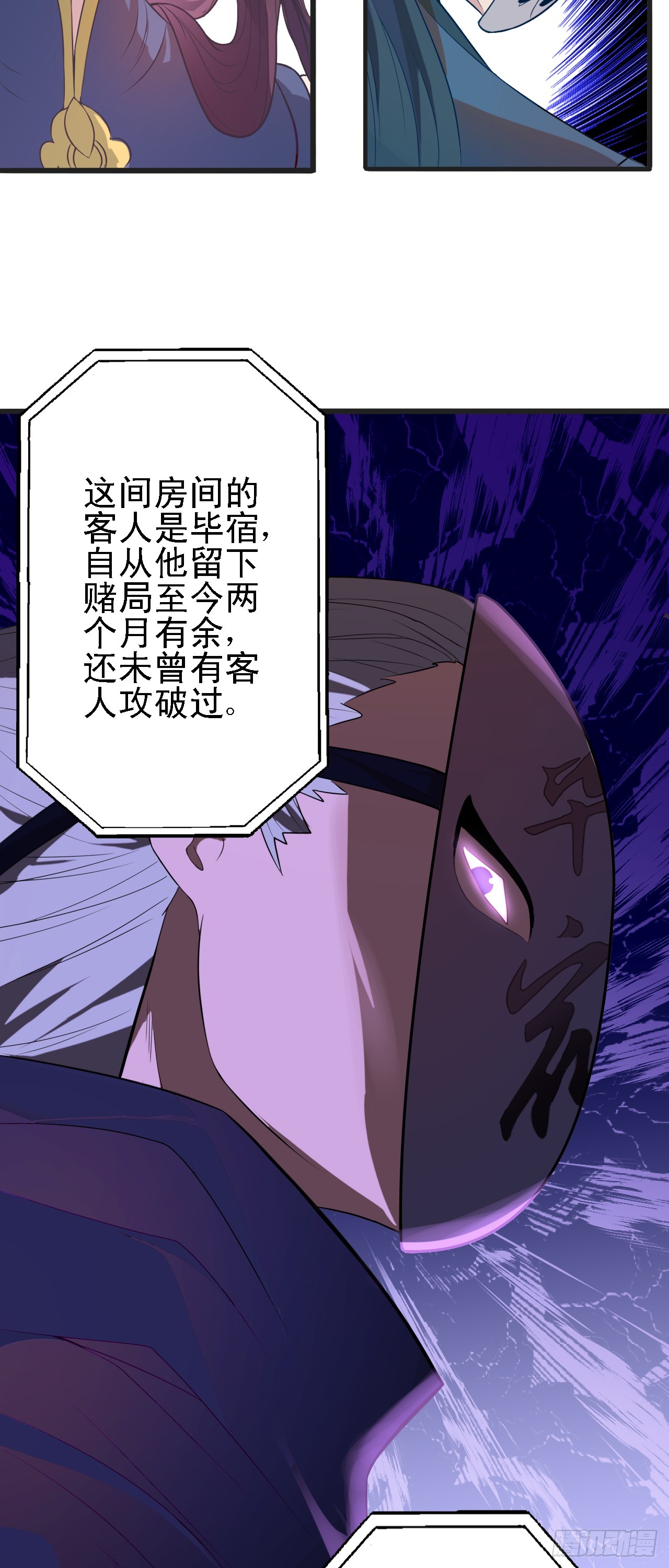 第14话  赌棋！21