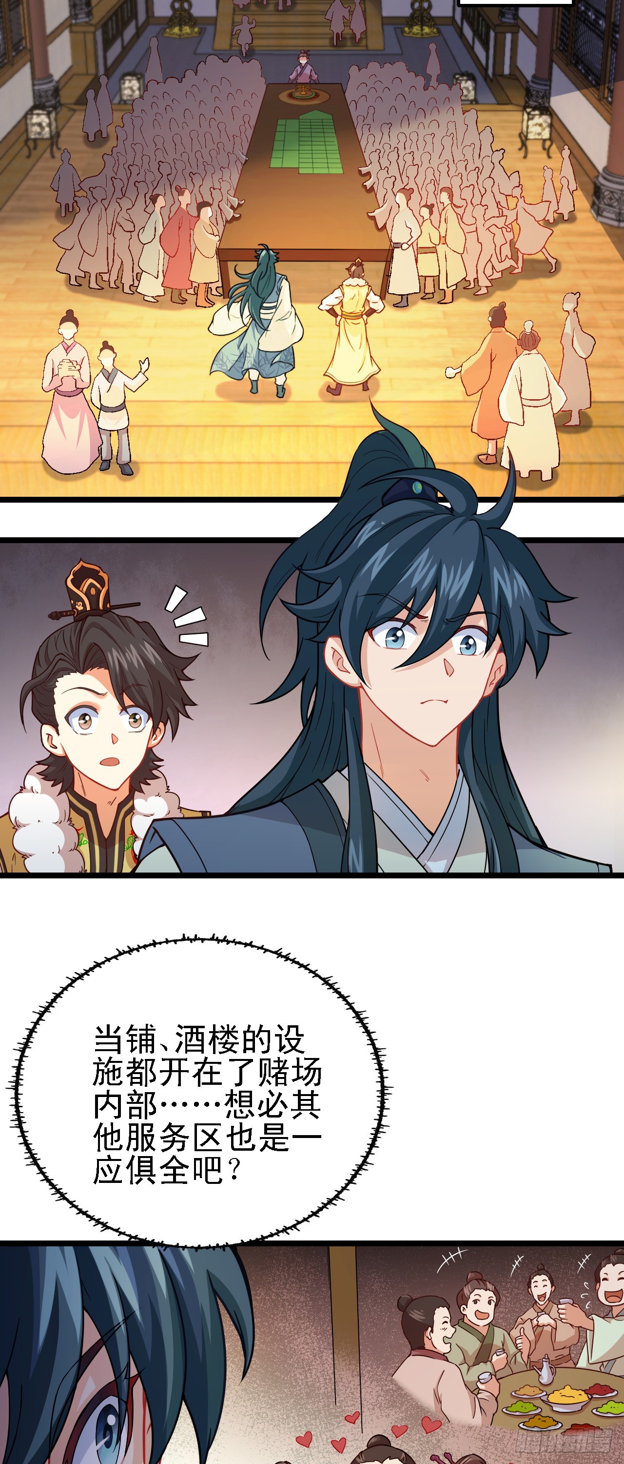 第11话 请叫我赌神！26