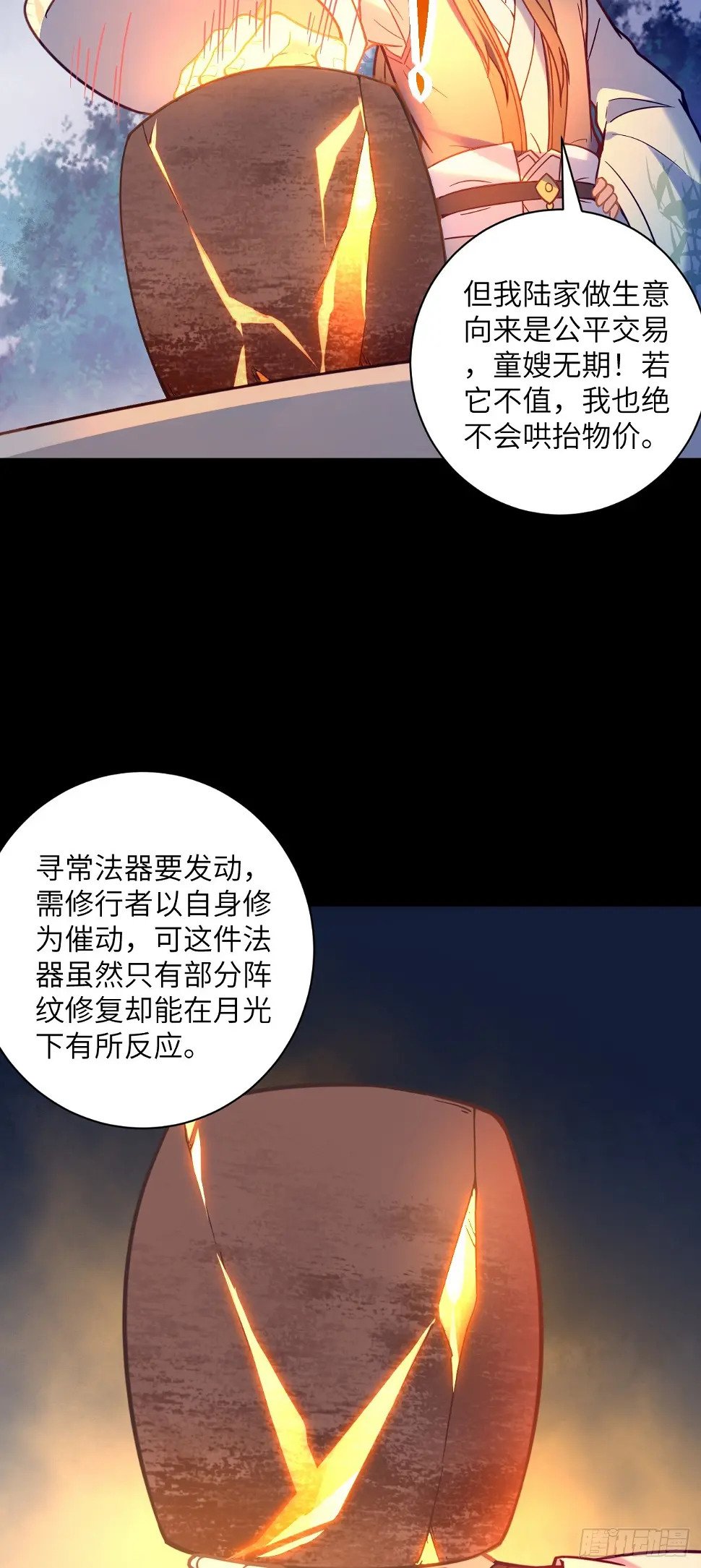 第24话 缘妙不可言~11