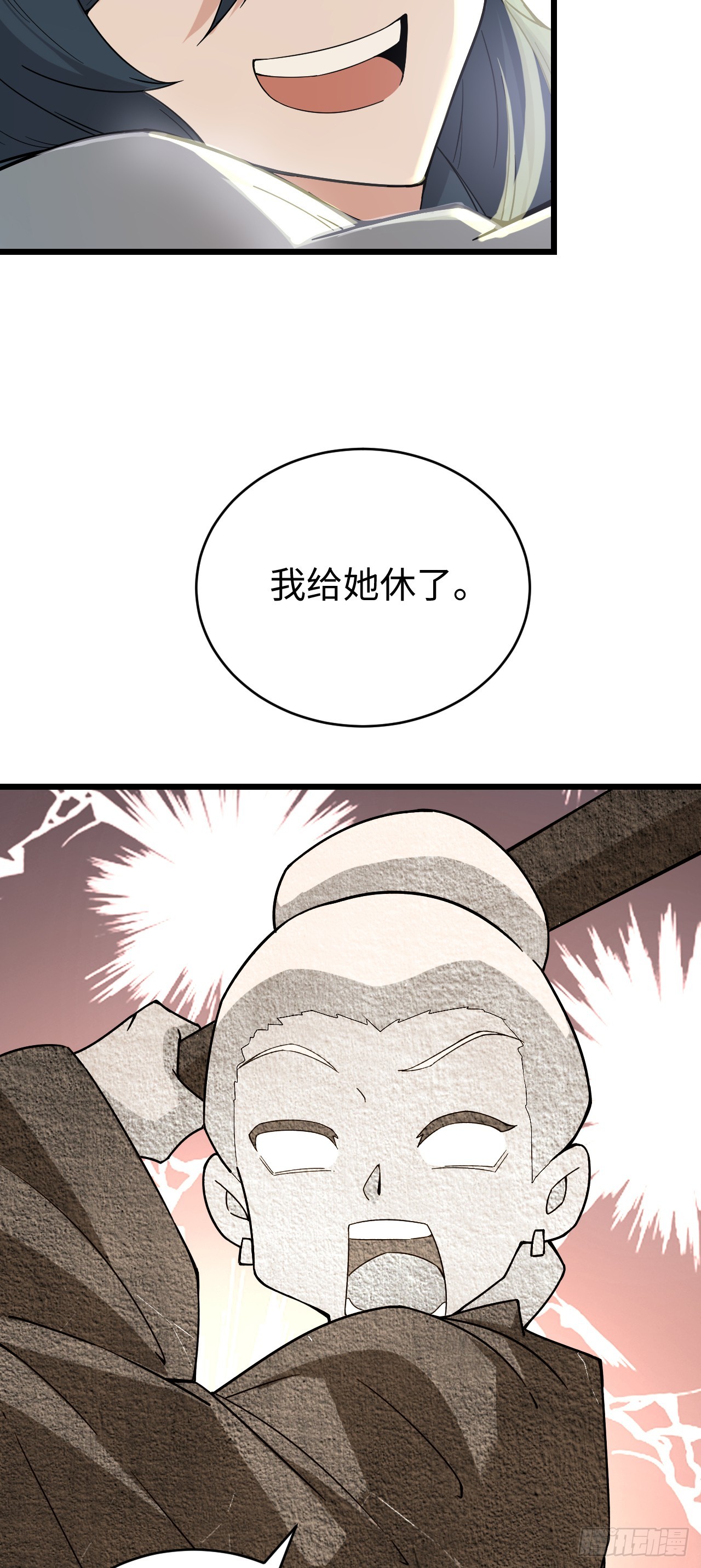 第10话 新的作死之道10