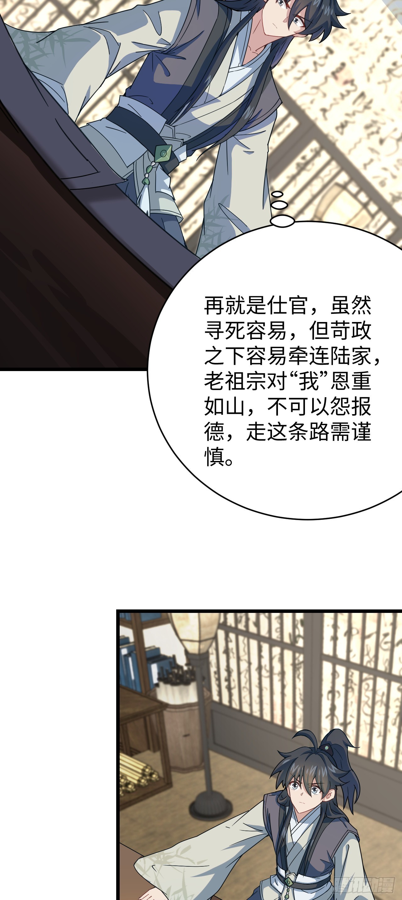 第10话 新的作死之道47