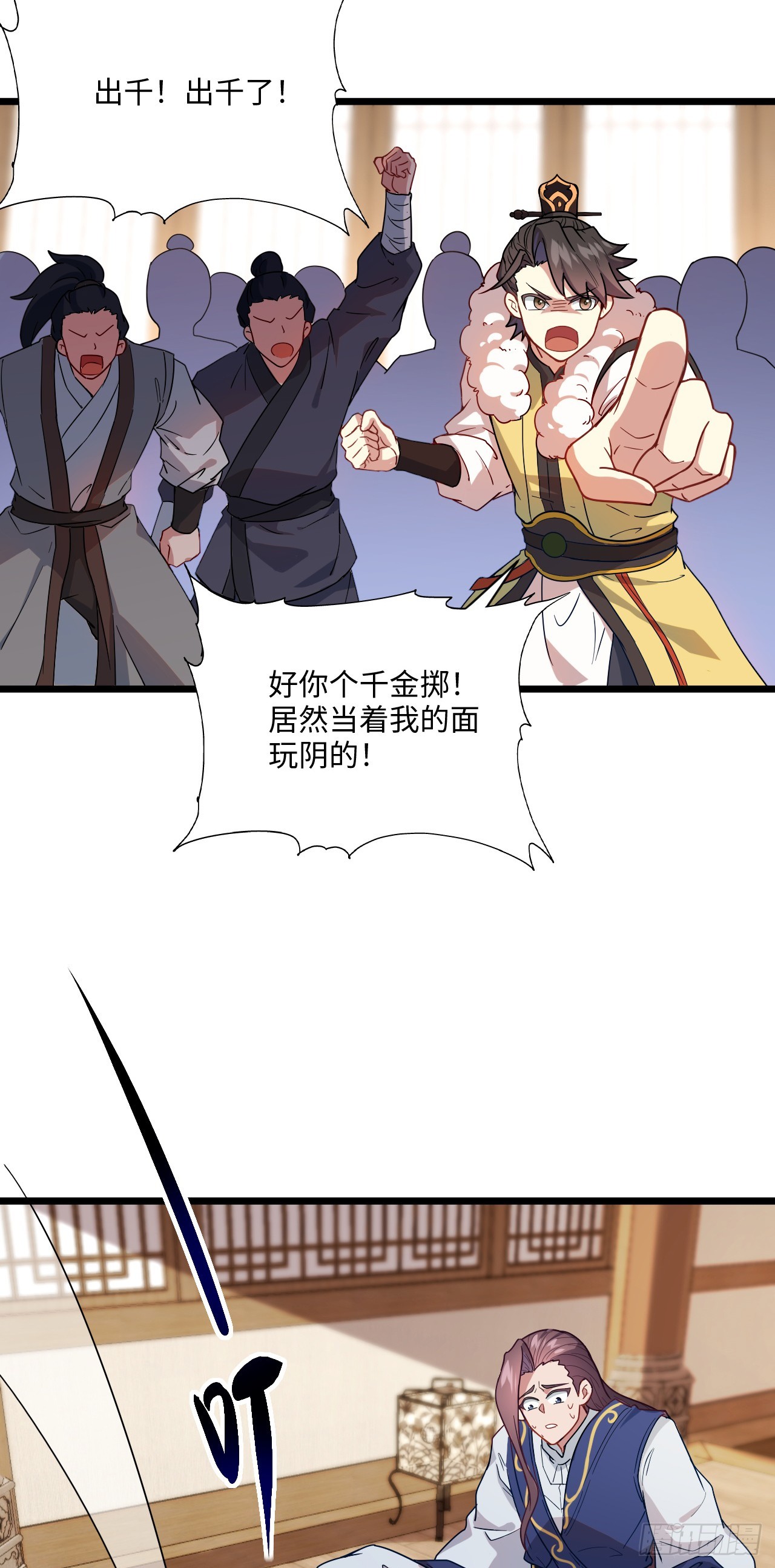 第12话 他姓千，出千的千！34