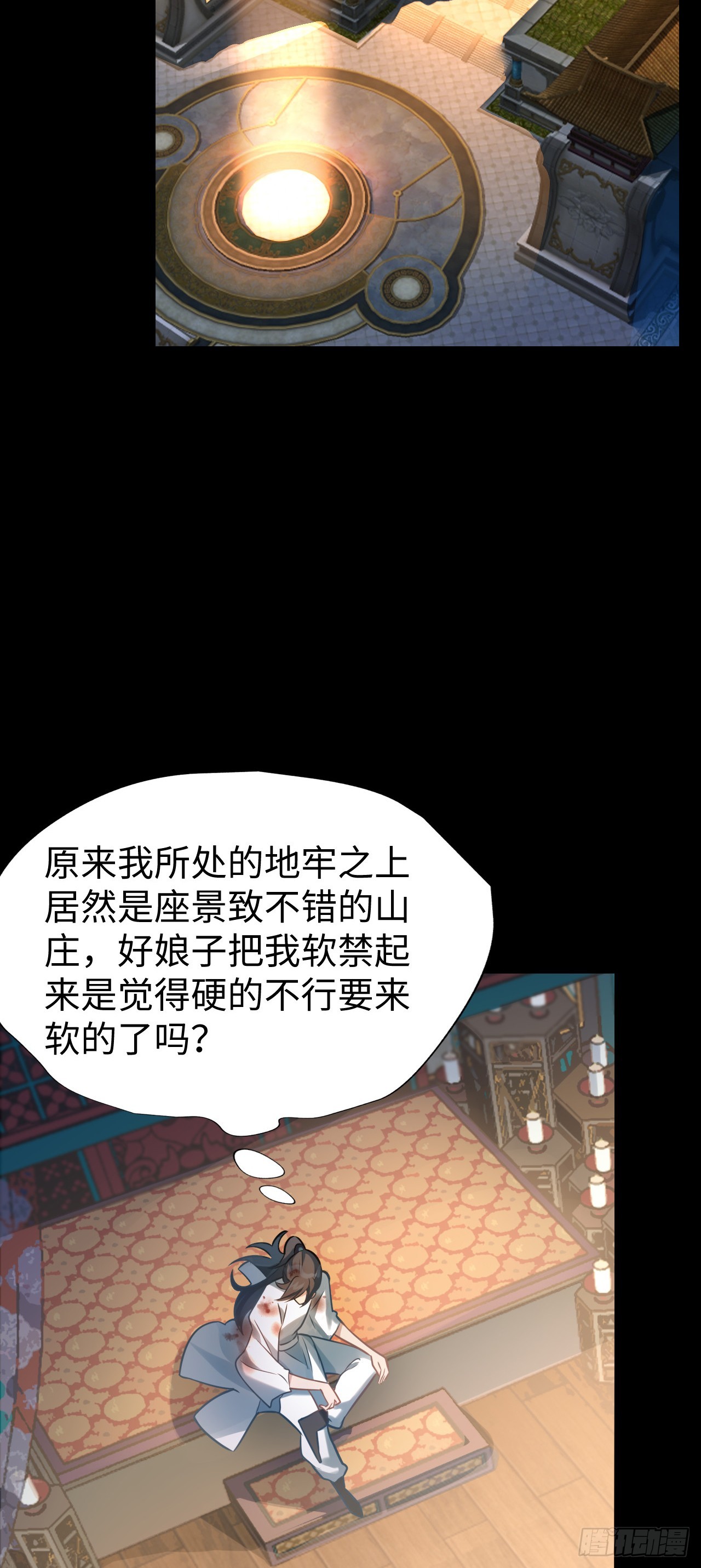第2话 人不作死枉少年！52