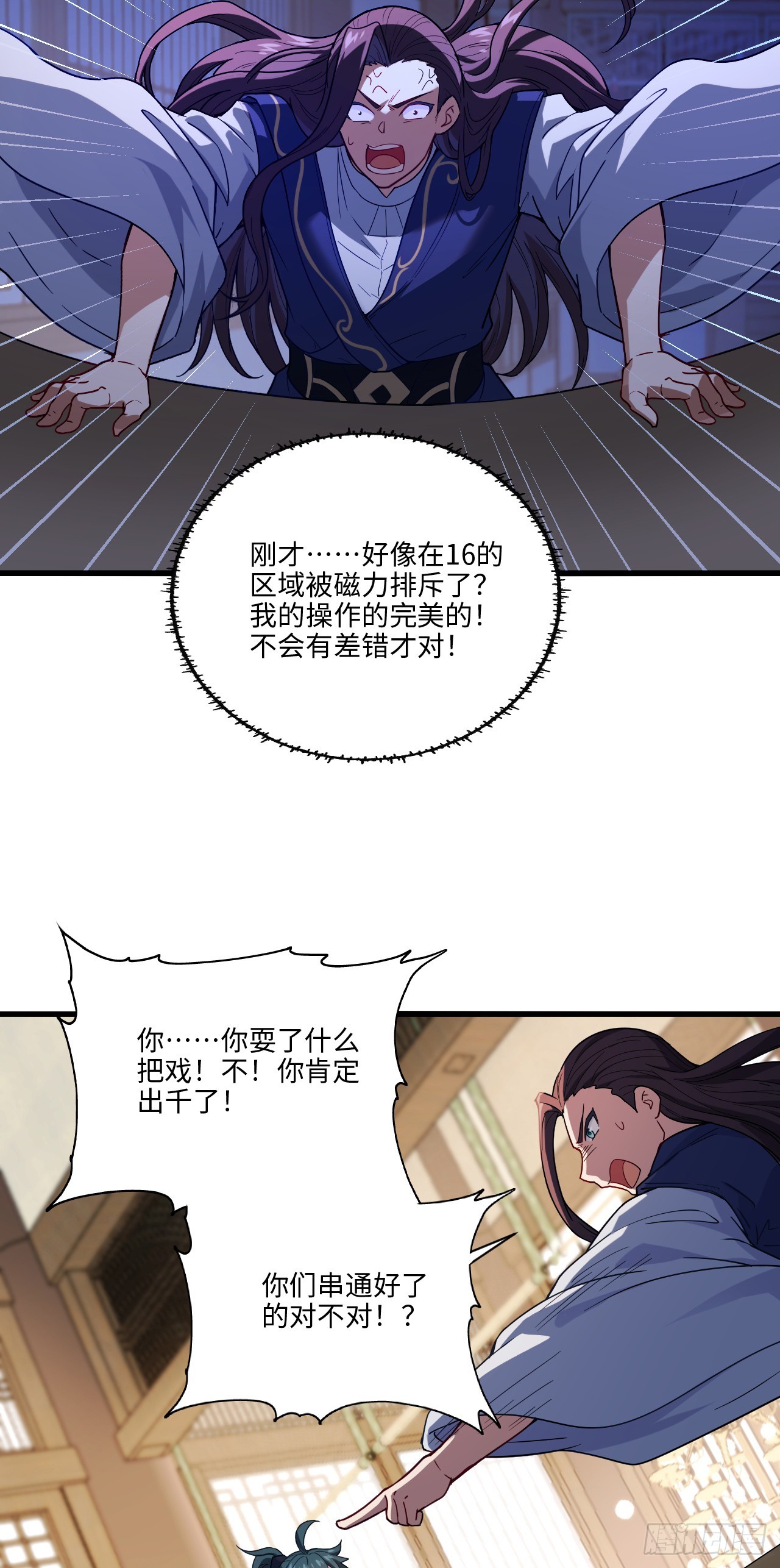 第12话 他姓千，出千的千！27