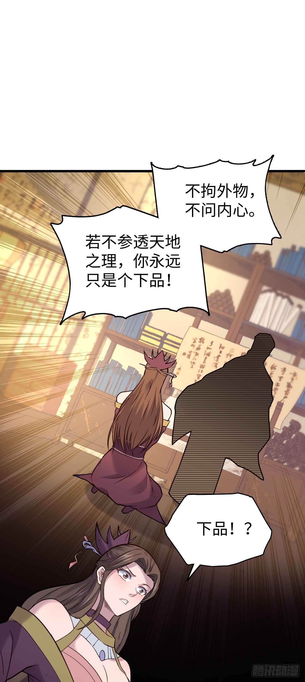 第4话  前方高能47