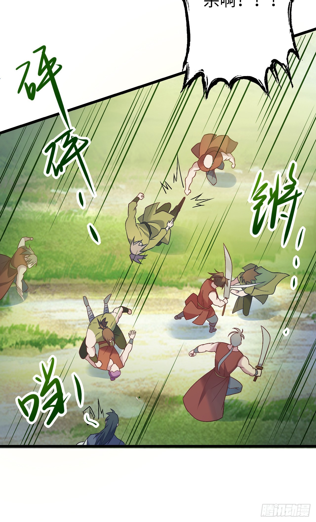 第5话  大王千万别饶命48