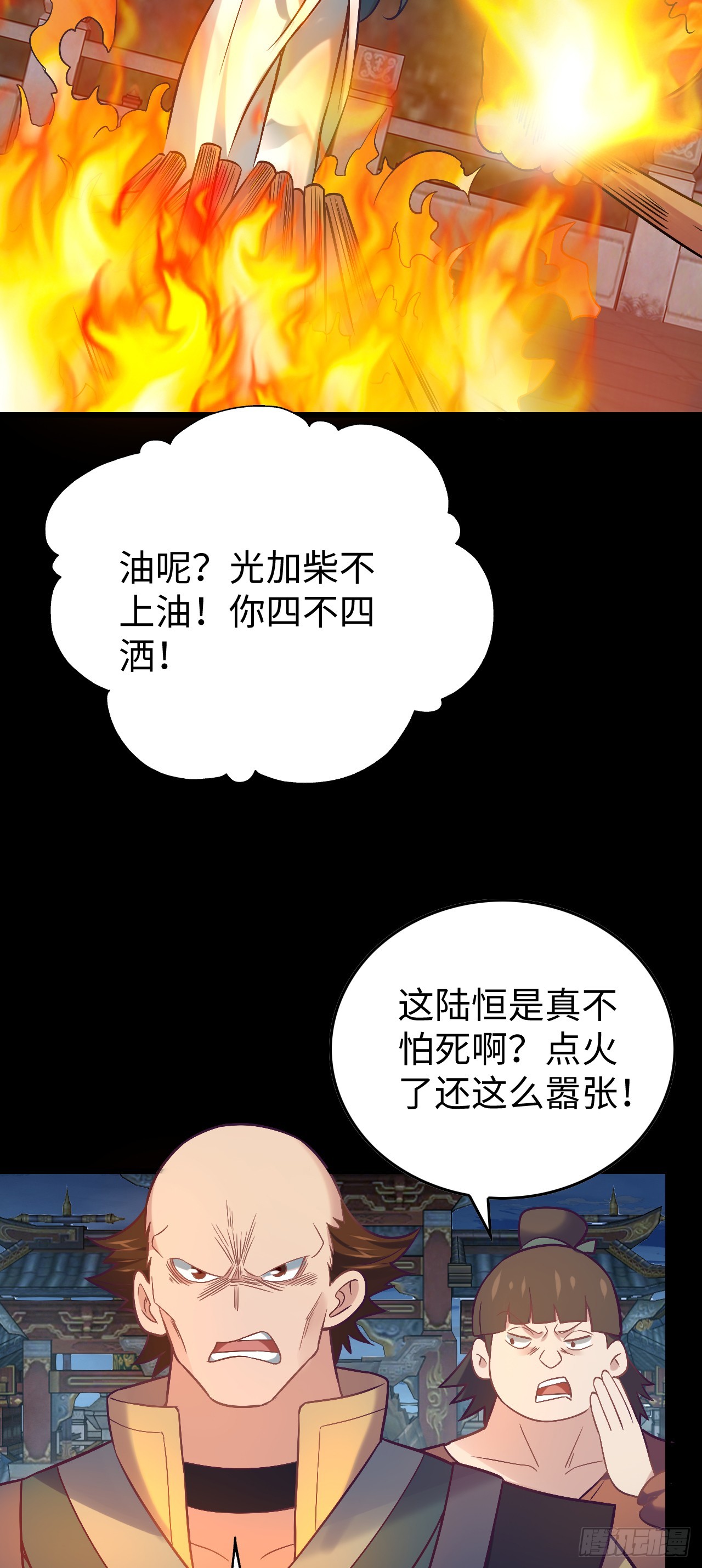 第3话 偏向虎山行10
