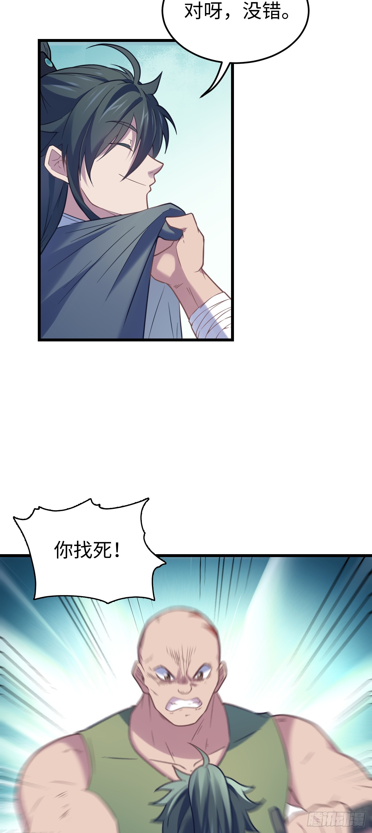 第4话  前方高能33