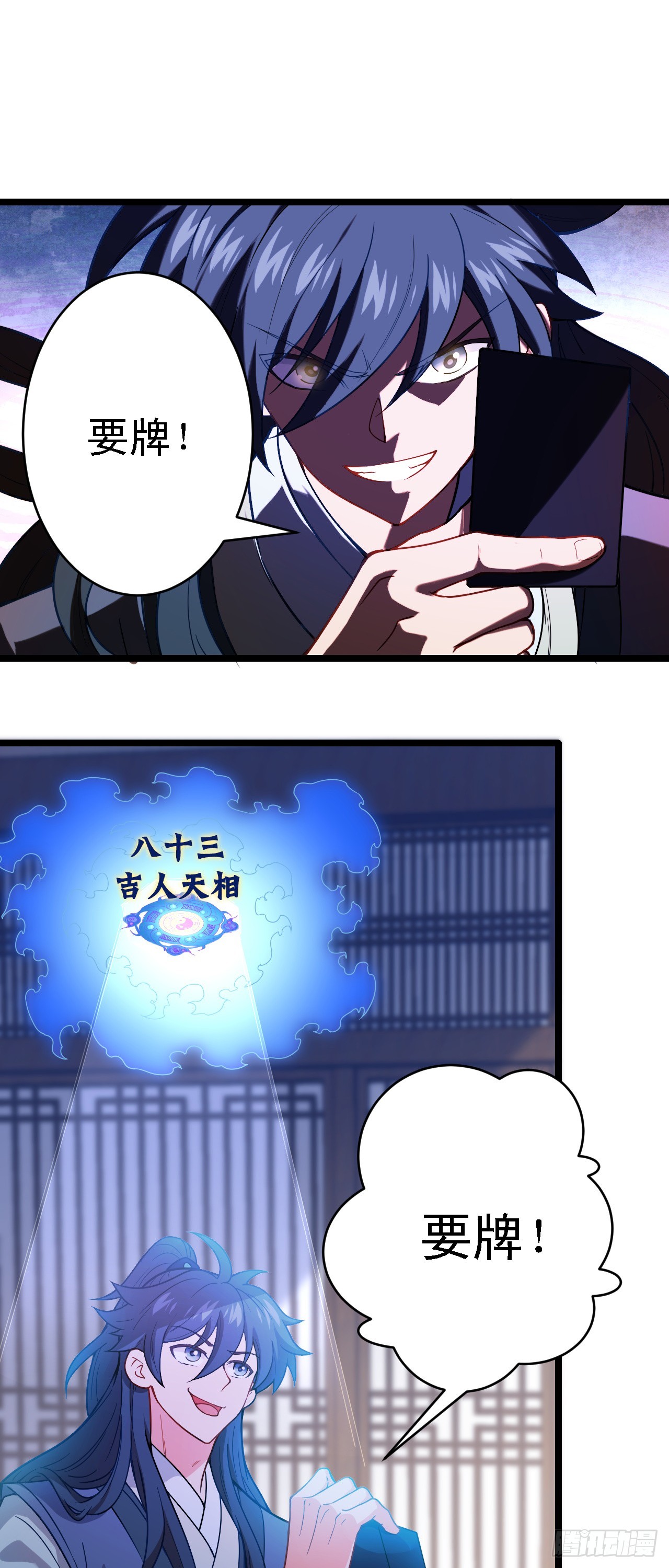 第11话 请叫我赌神！36
