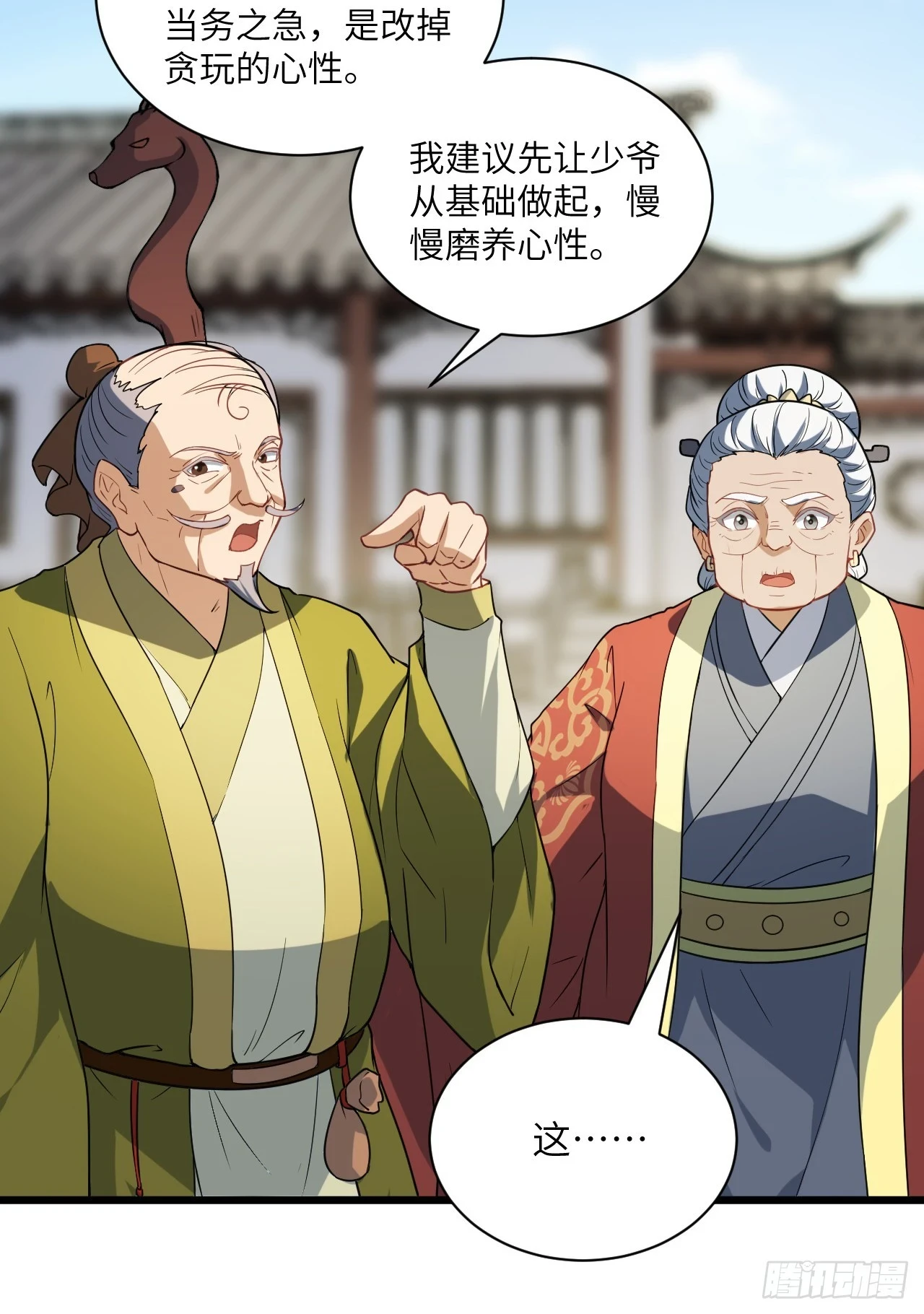 第23话 陆恒的宝物21