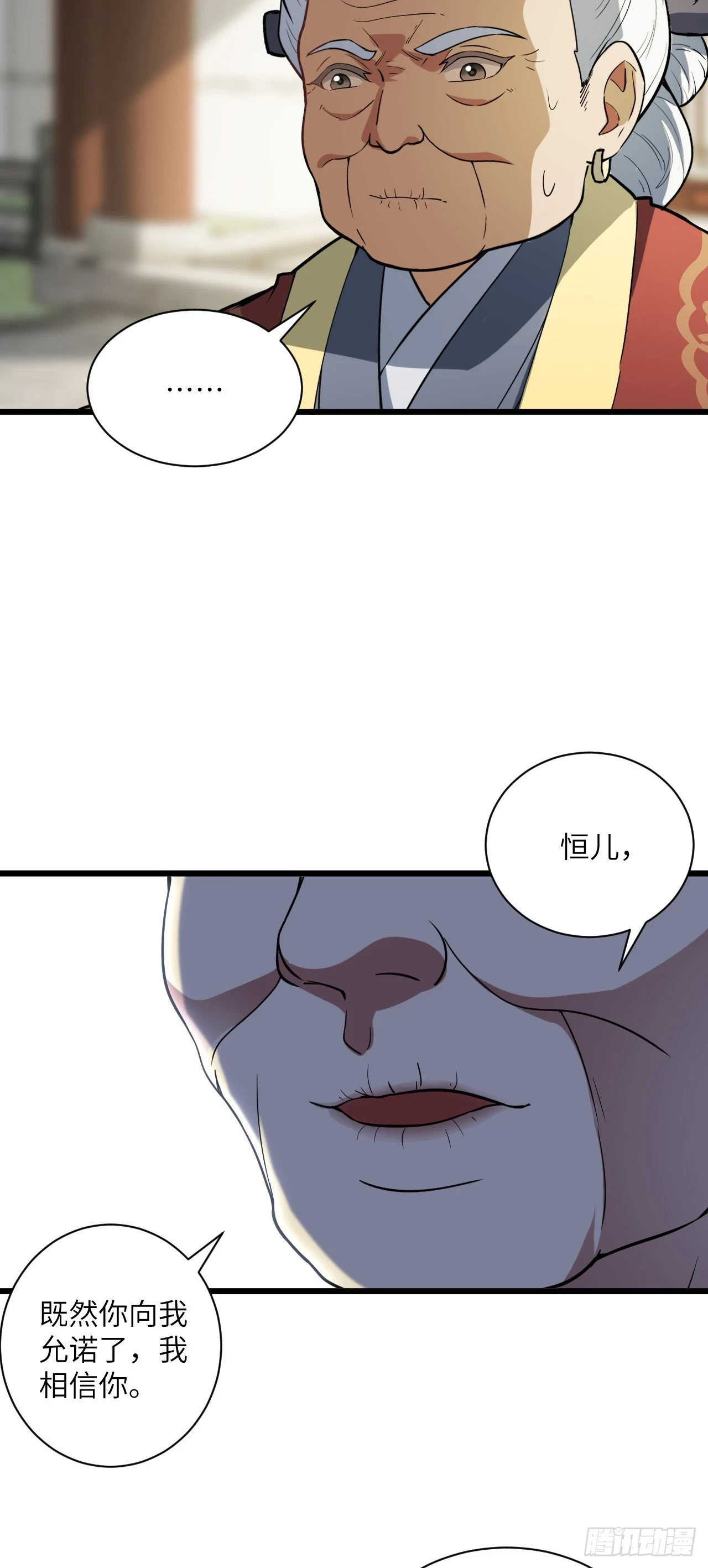 第23话 陆恒的宝物24
