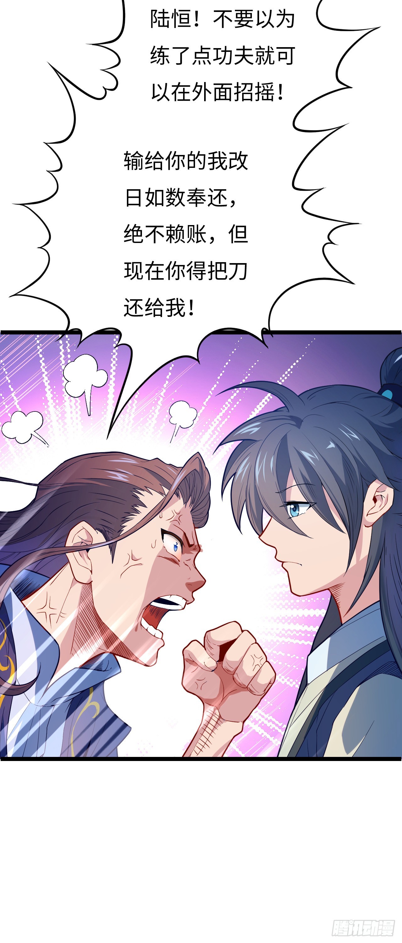 第13话 地下赌场15