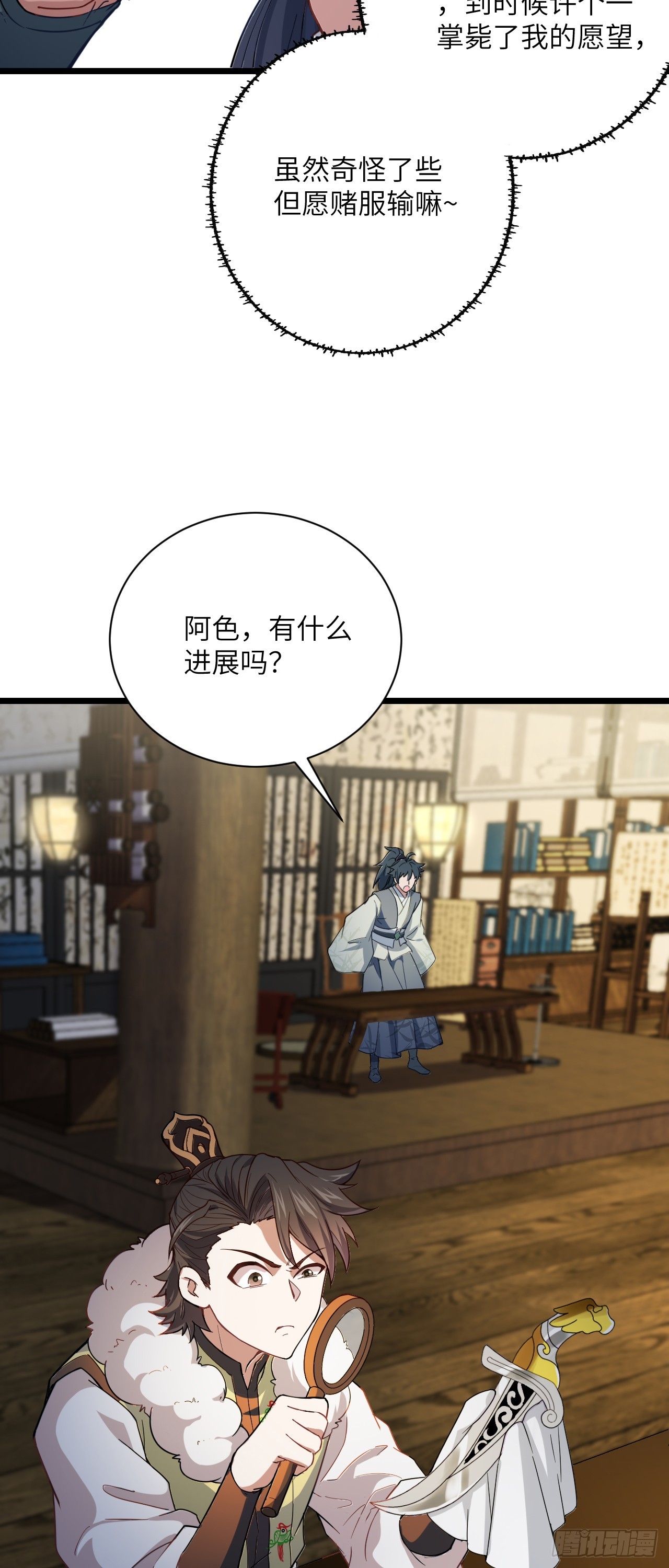 第17话 月黑风高！4