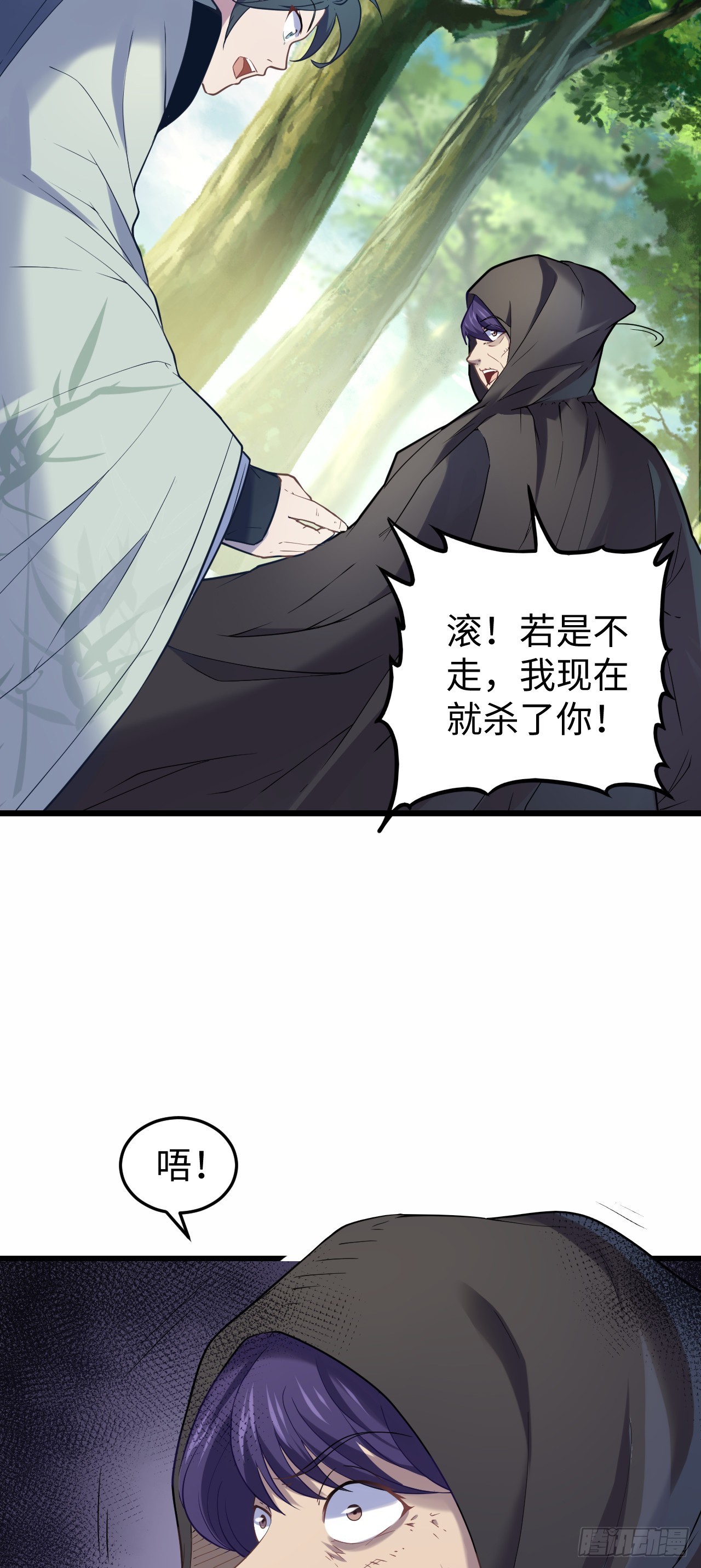 第6话 震惊！千手毒巫居然是…14