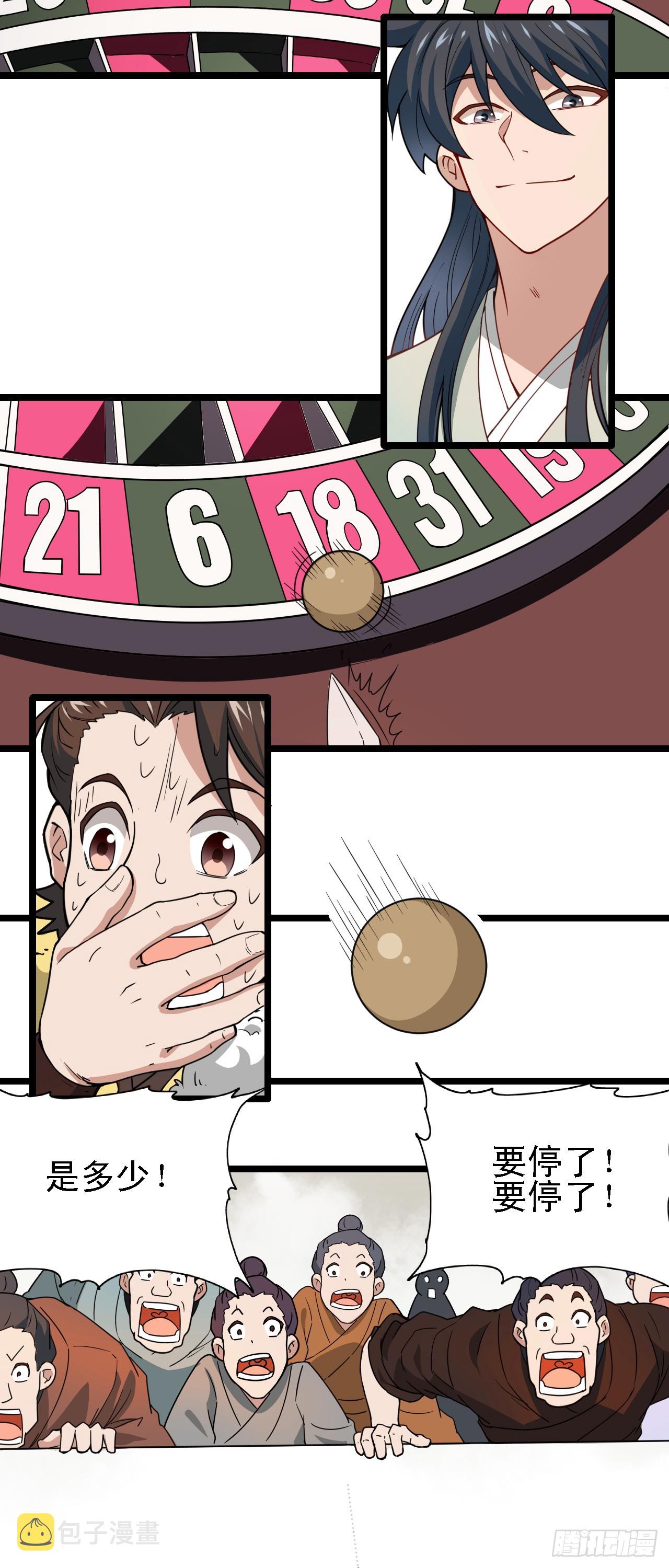 第11话 请叫我赌神！73