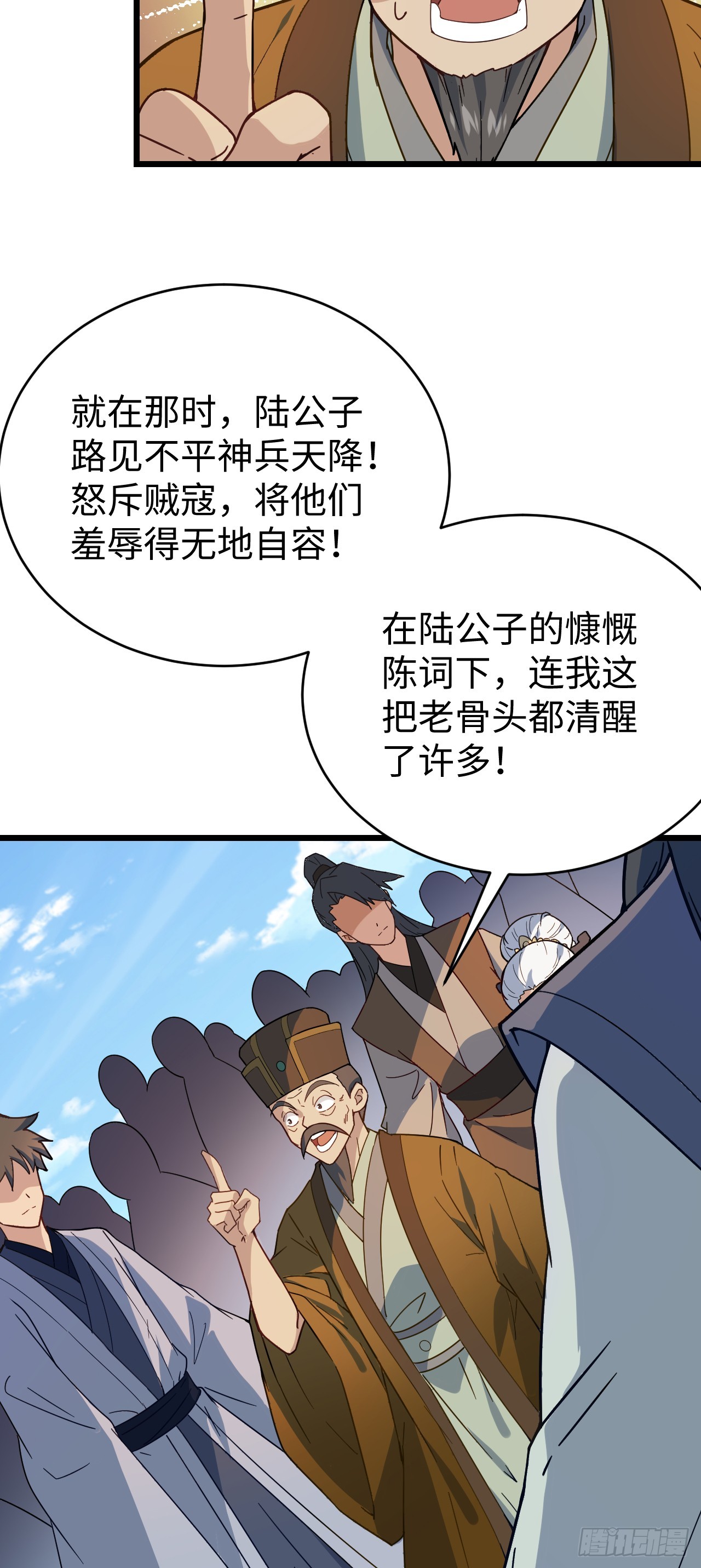 第10话 新的作死之道30