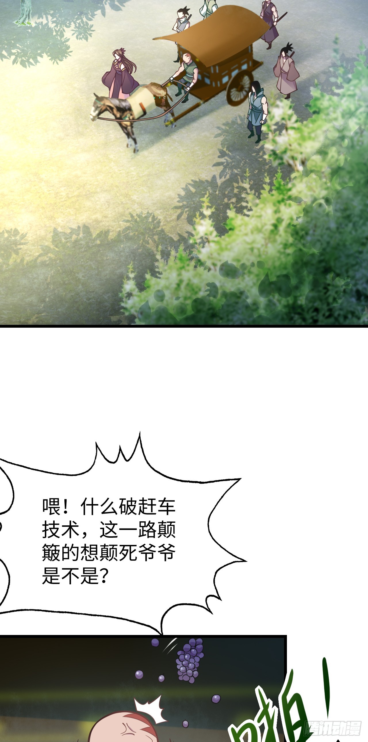 第4话  前方高能2