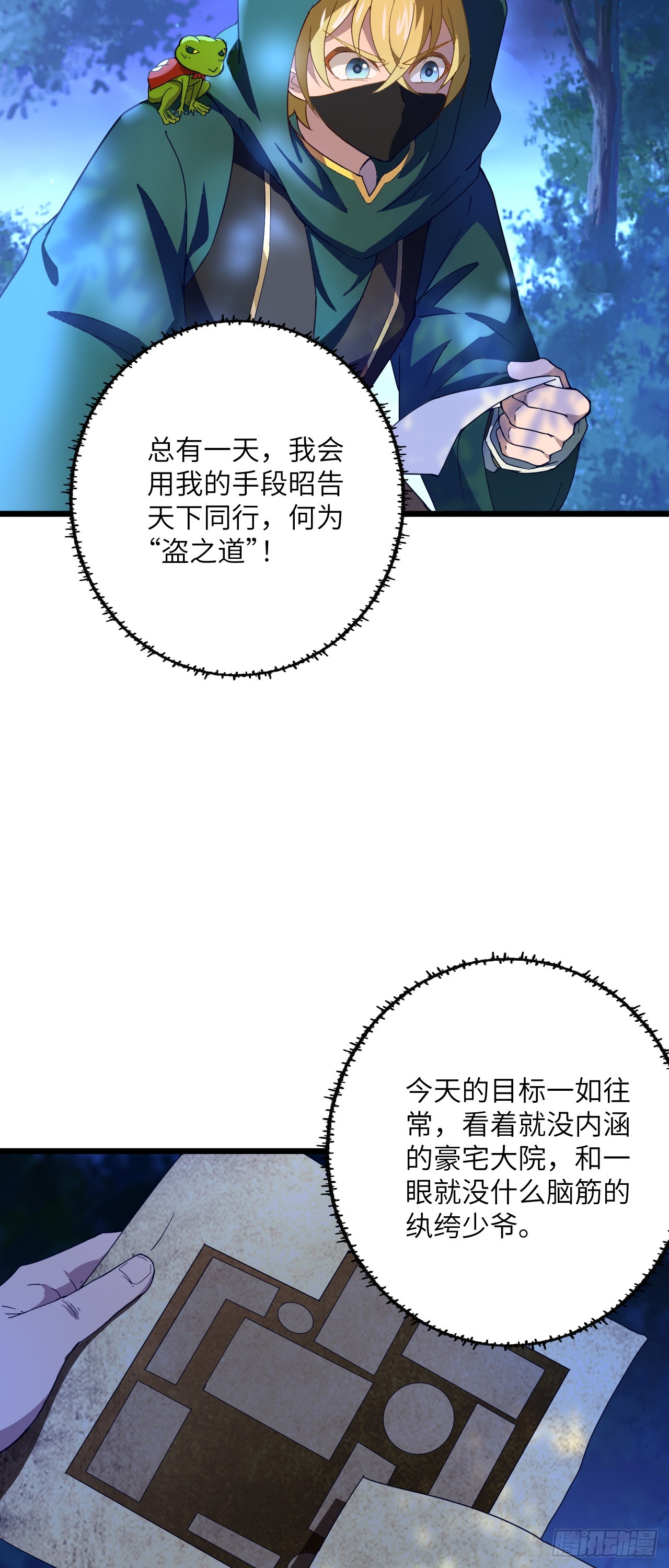 第18话 小贼，梁上飘！3