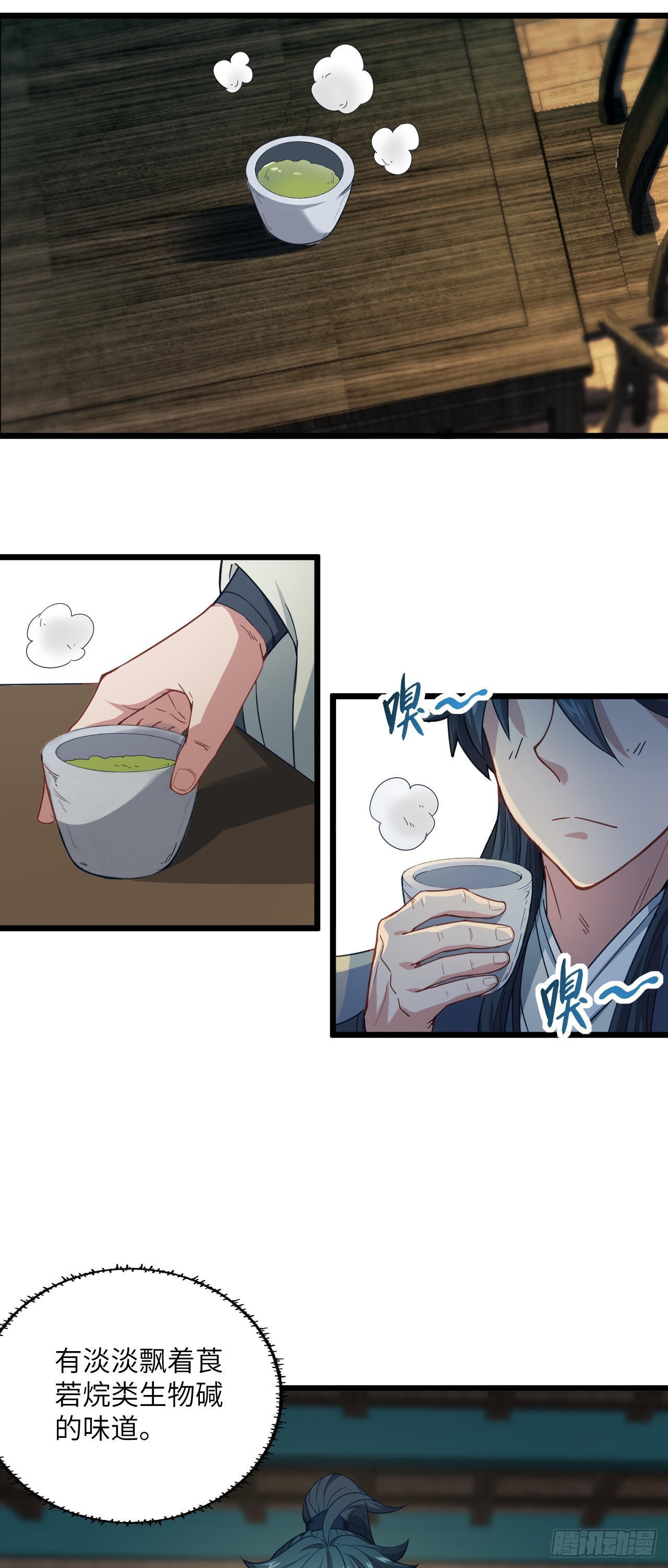 第17话 月黑风高！35
