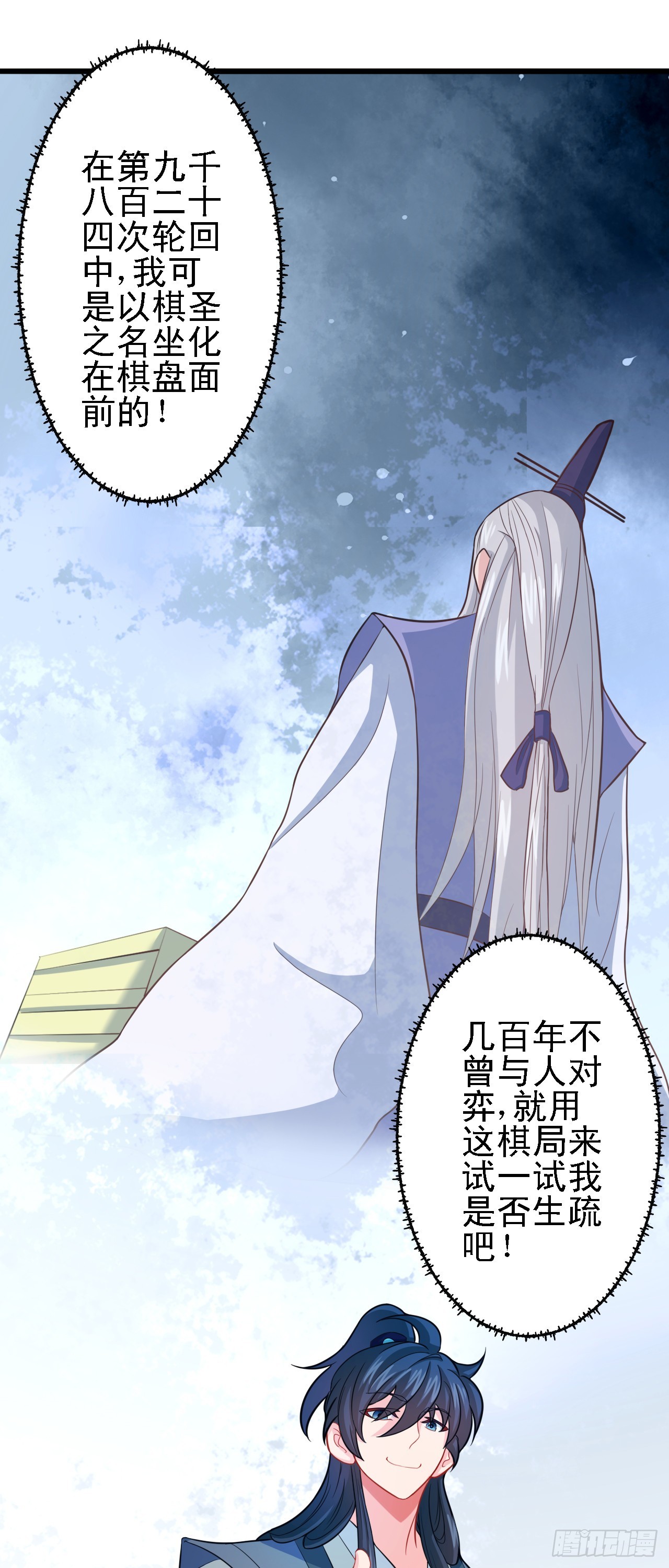 第14话  赌棋！48