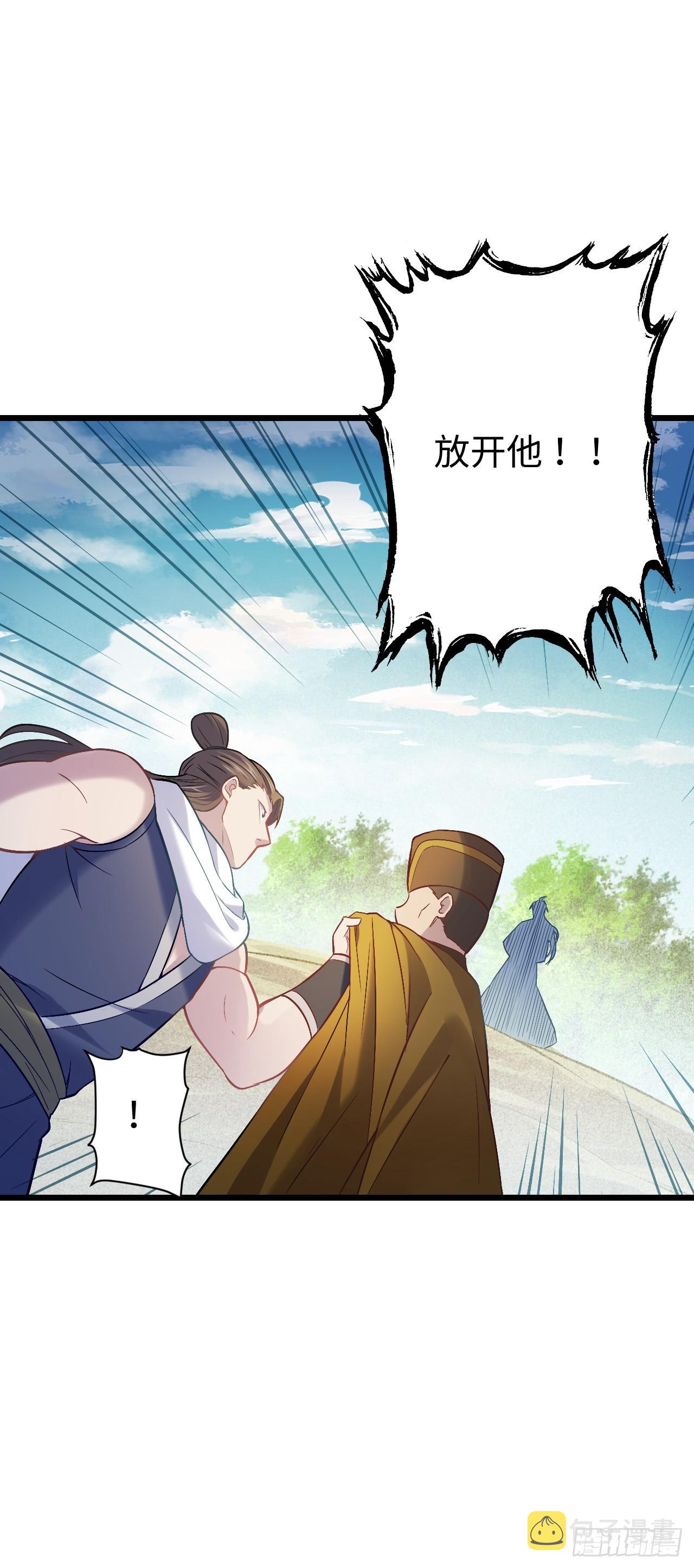第5话  大王千万别饶命23