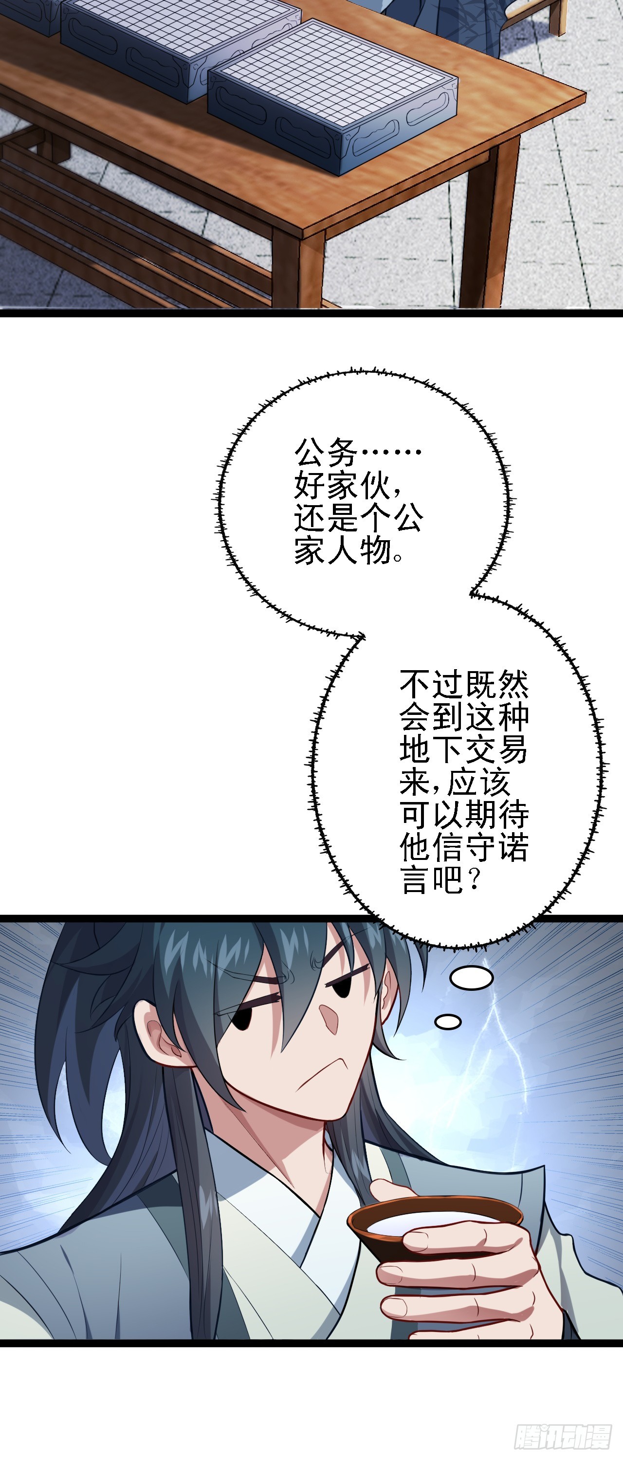 第15话 我赢钱了！14