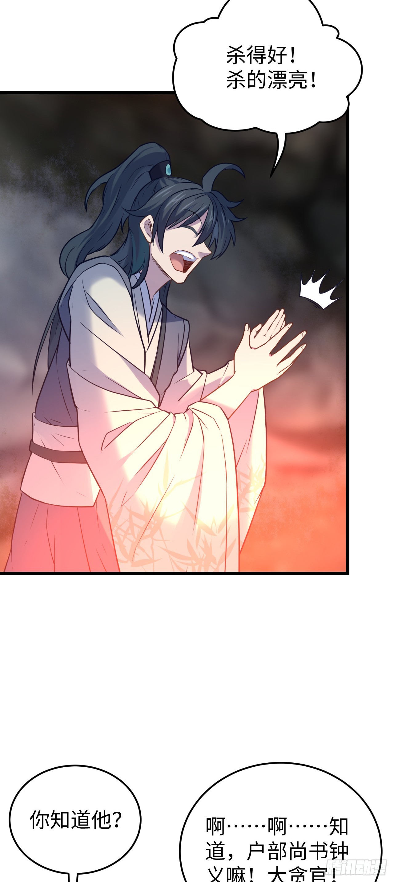 第6话 震惊！千手毒巫居然是…43