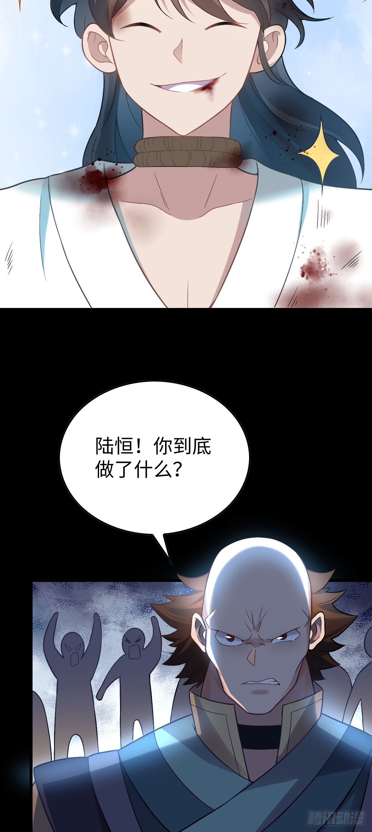 第3话 偏向虎山行3