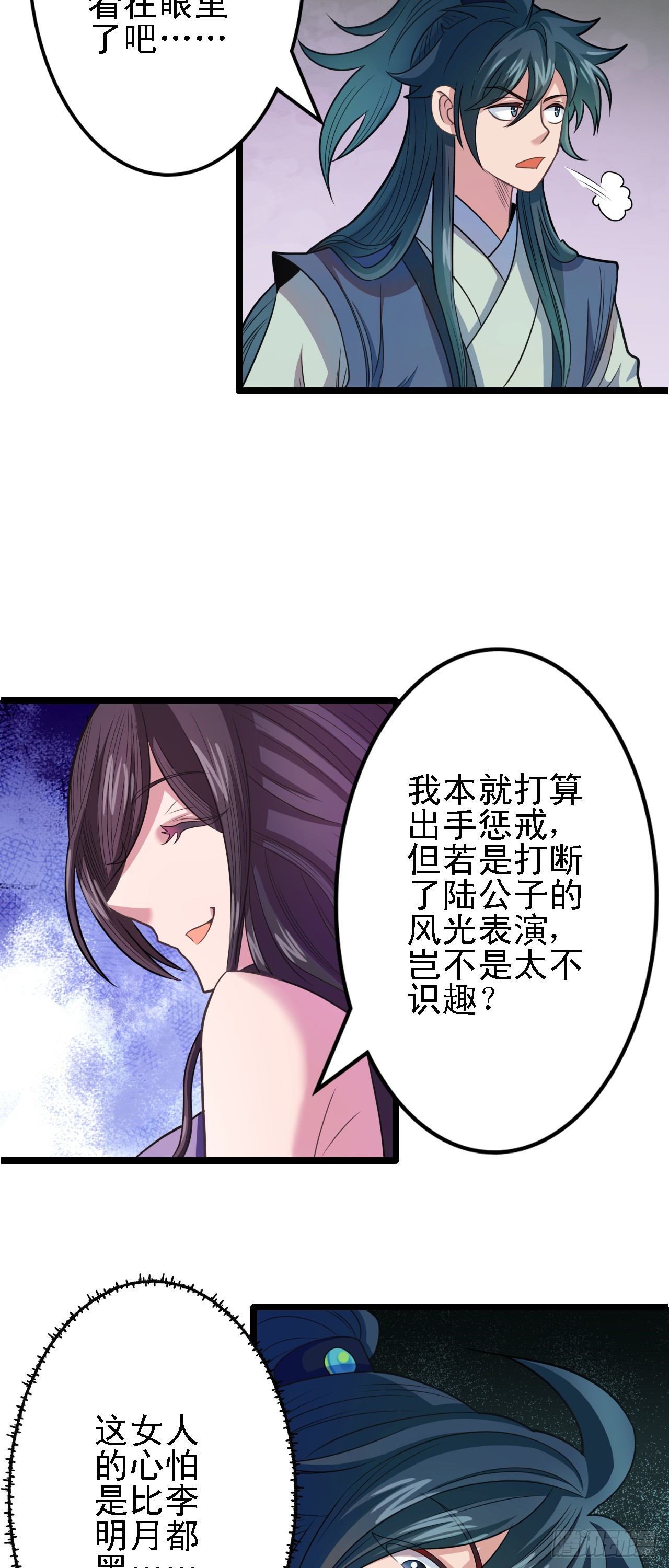第13话 地下赌场61