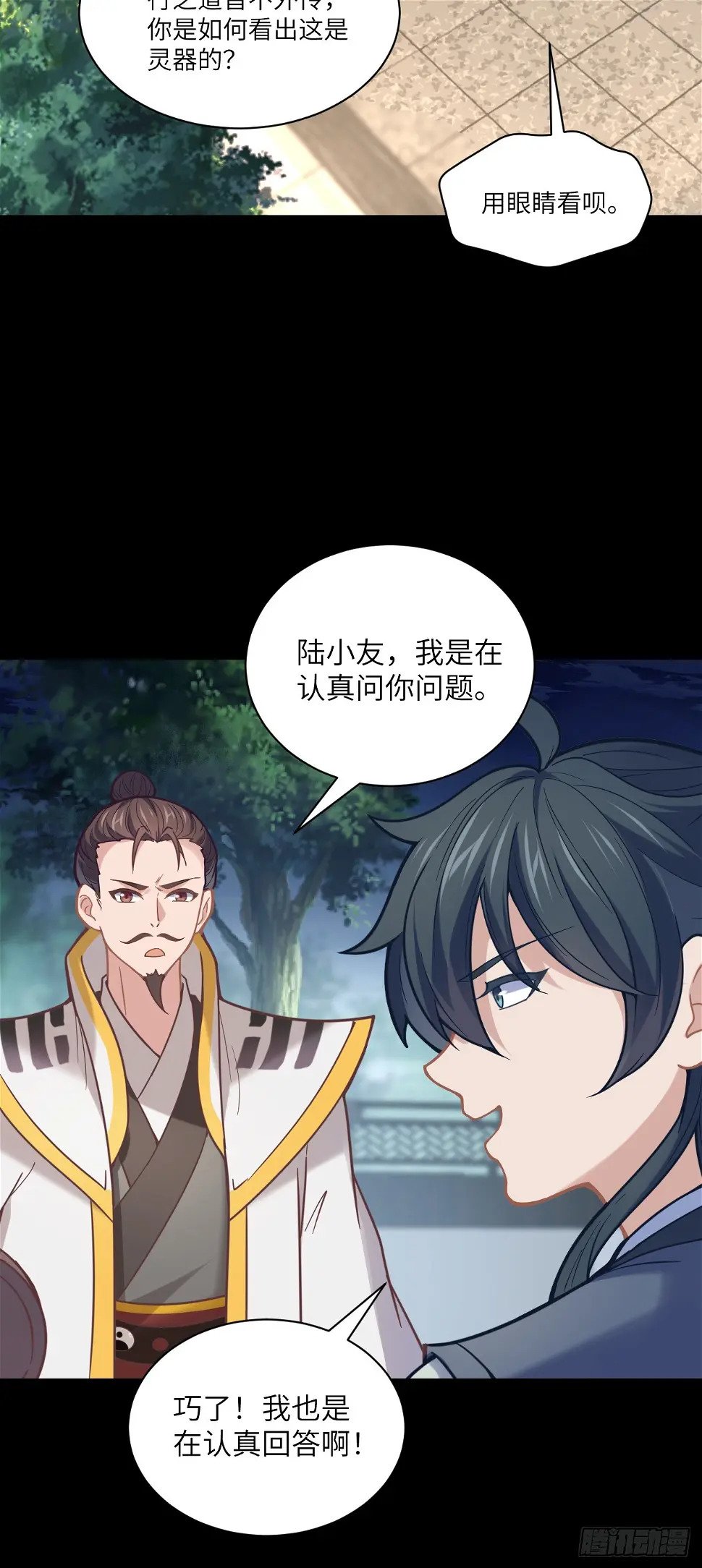第24话 缘妙不可言~24