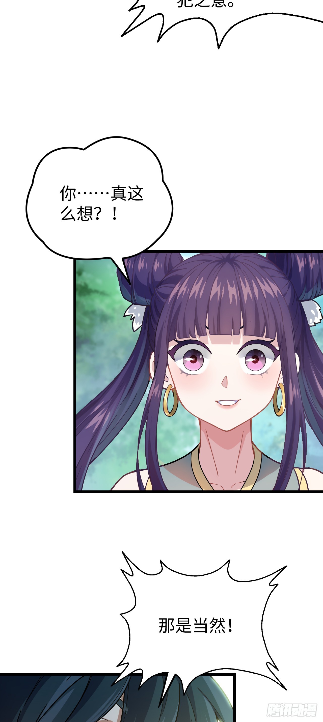 第9话 回家4