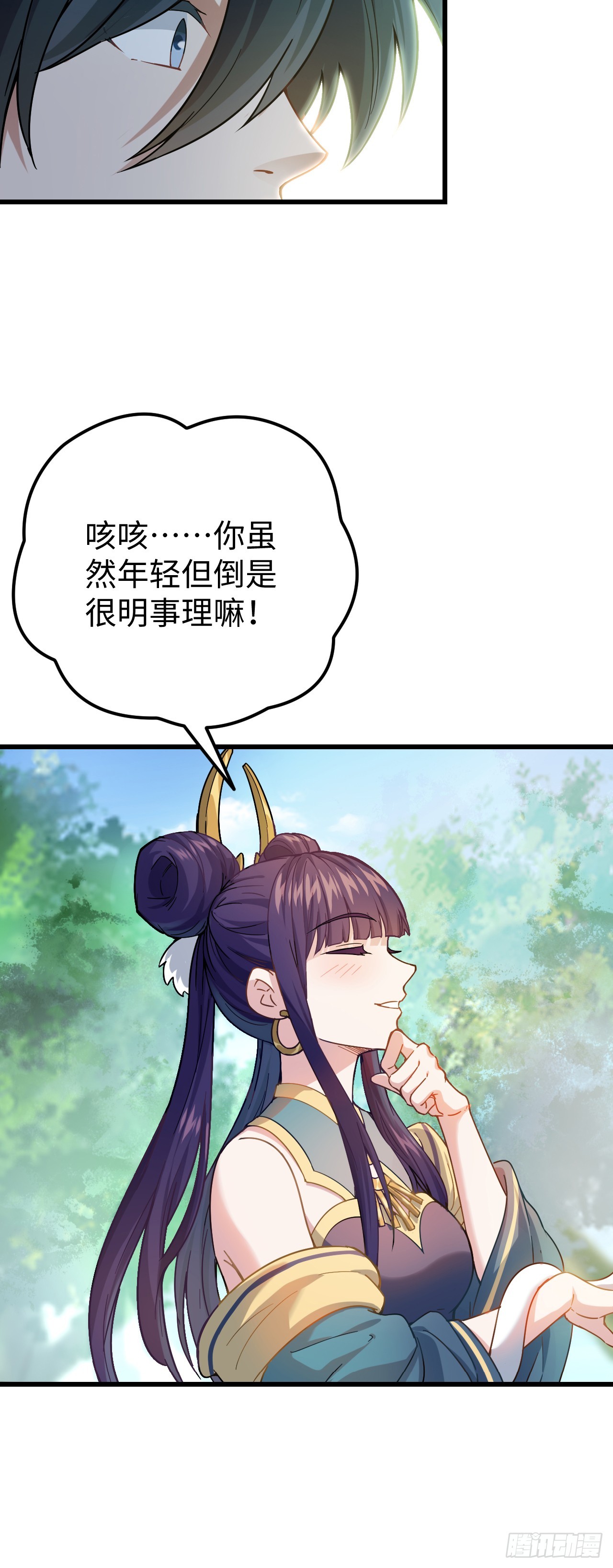 第9话 回家5