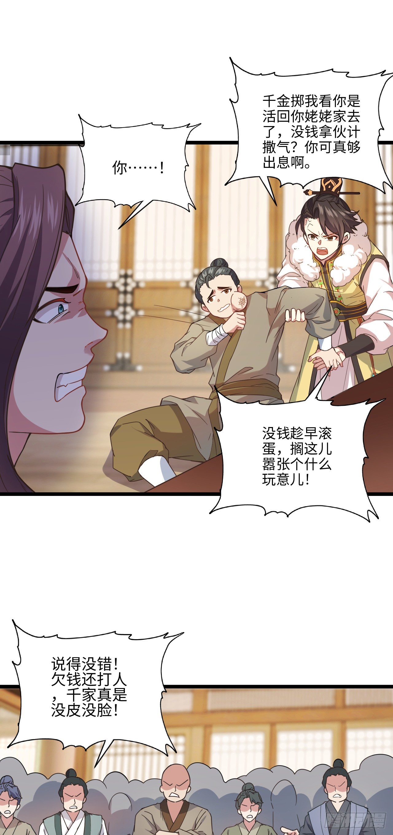 第12话 他姓千，出千的千！15