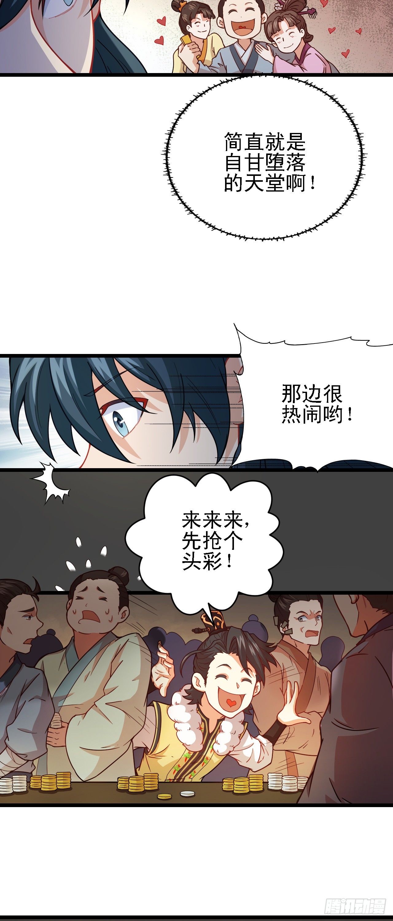 第11话 请叫我赌神！27