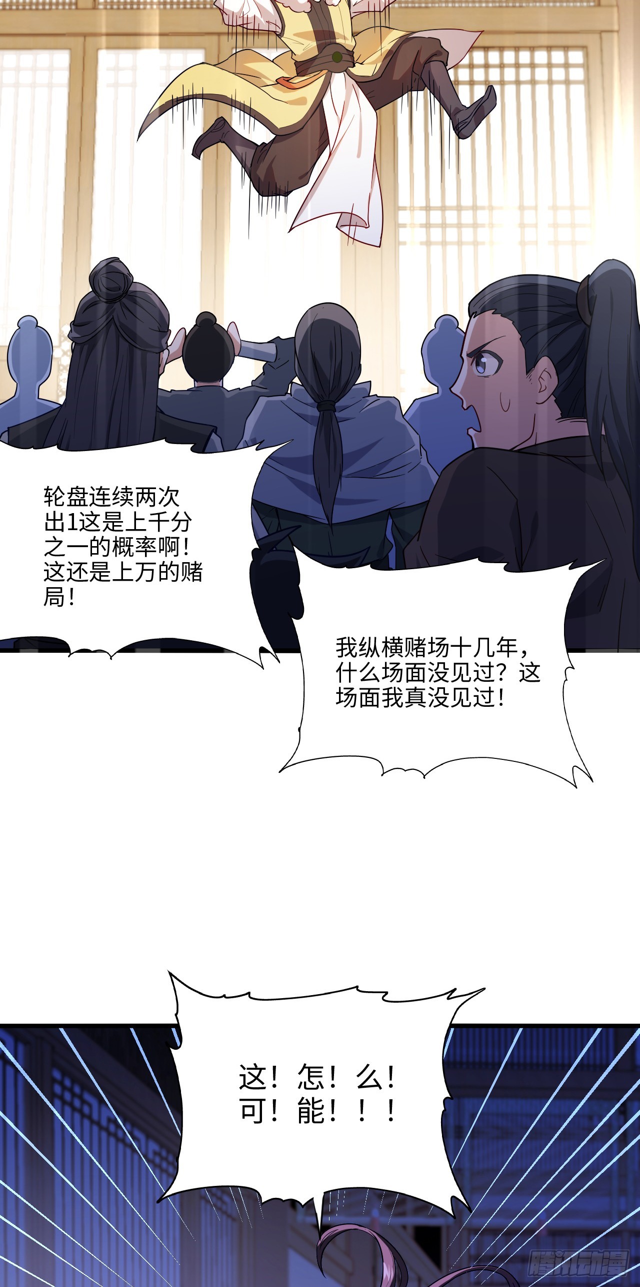 第12话 他姓千，出千的千！26