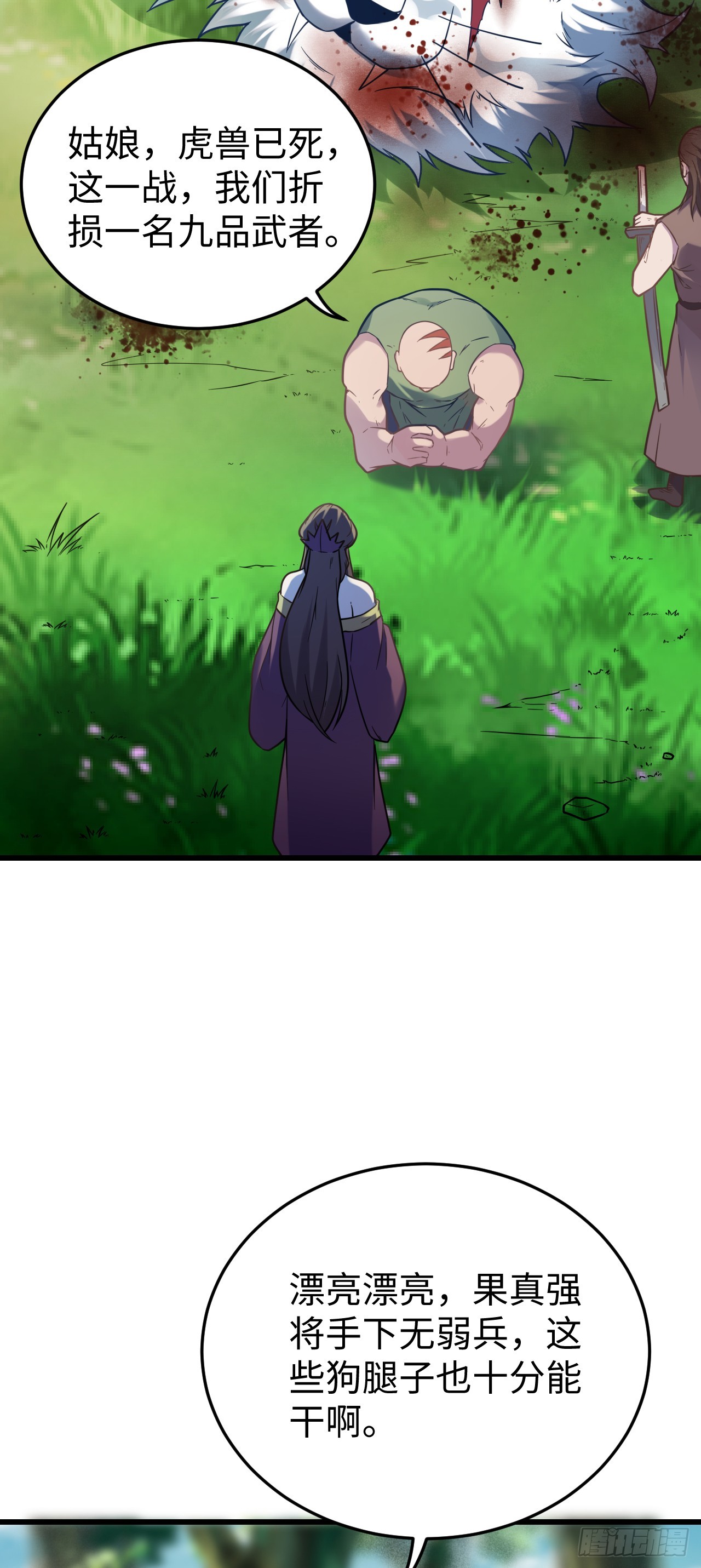 第4话  前方高能30
