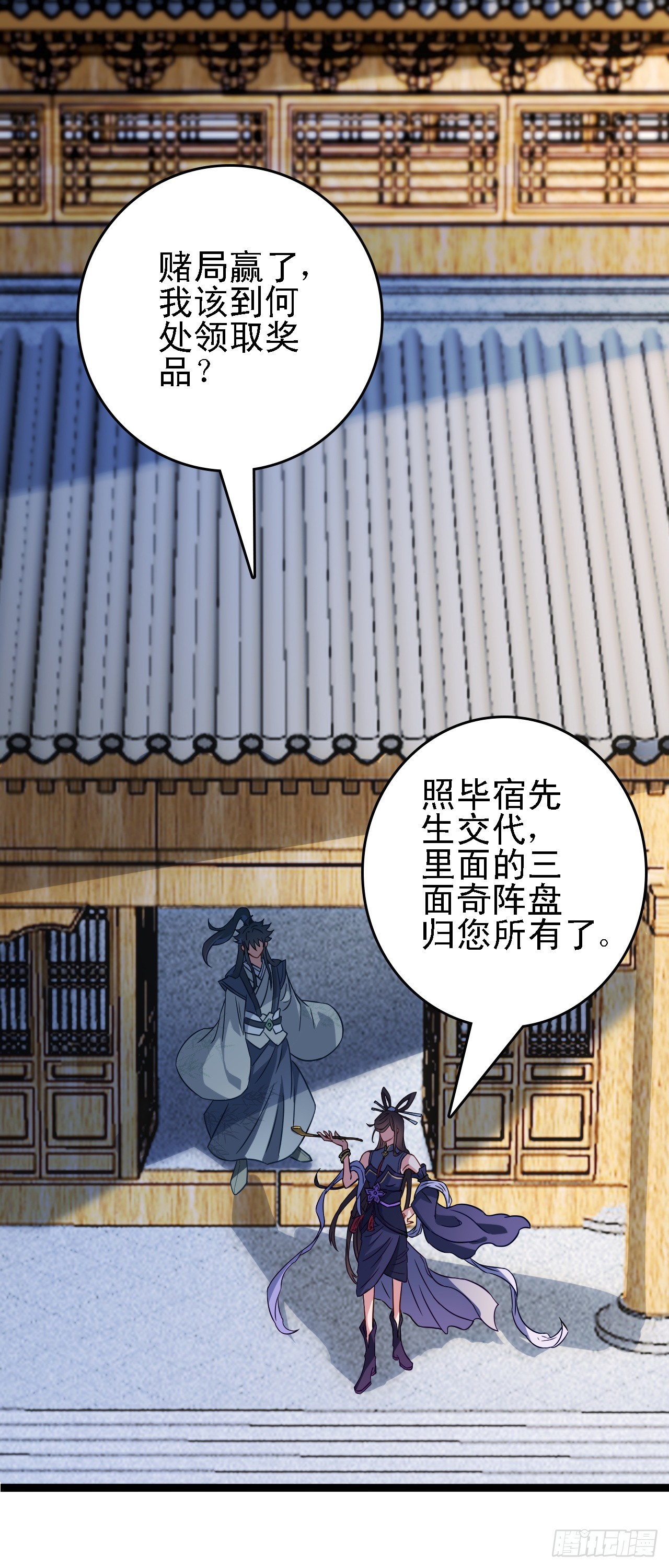 第15话 我赢钱了！4