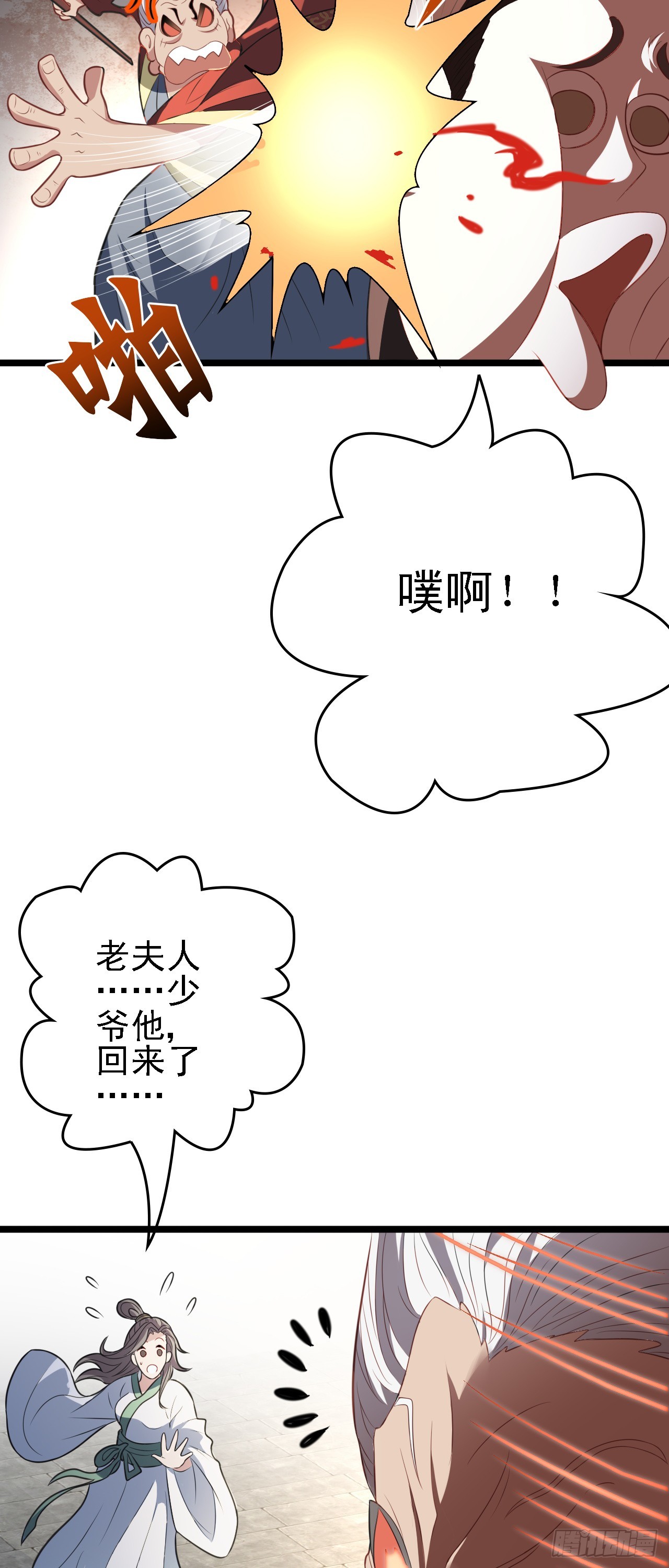 第15话 我赢钱了！42