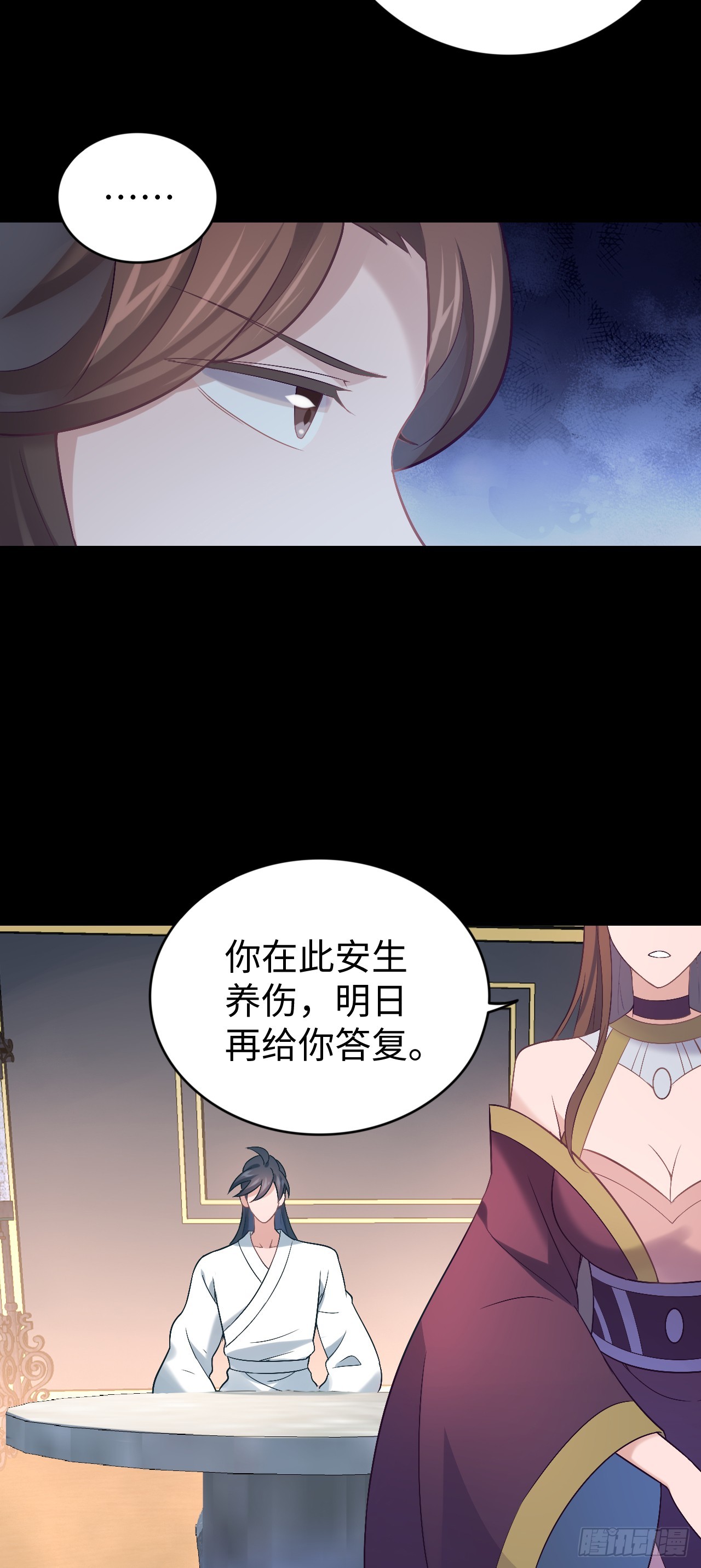 第3话 偏向虎山行48