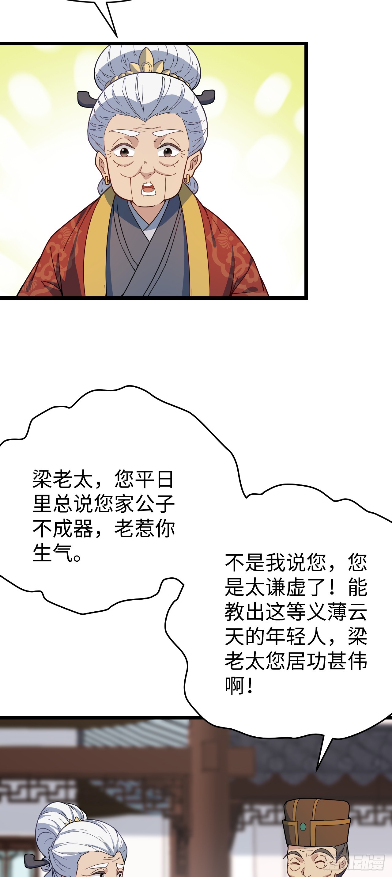 第10话 新的作死之道28