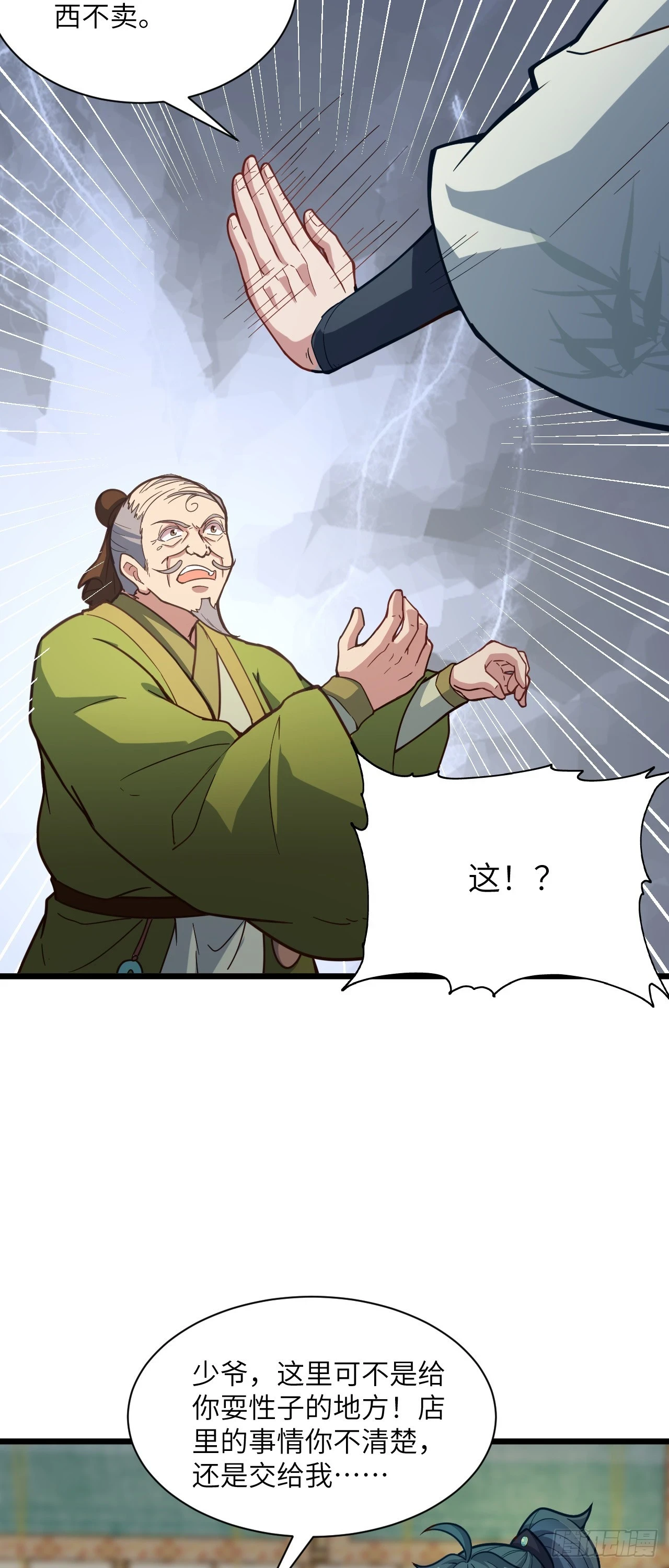 第22话 人类的本质是真香3