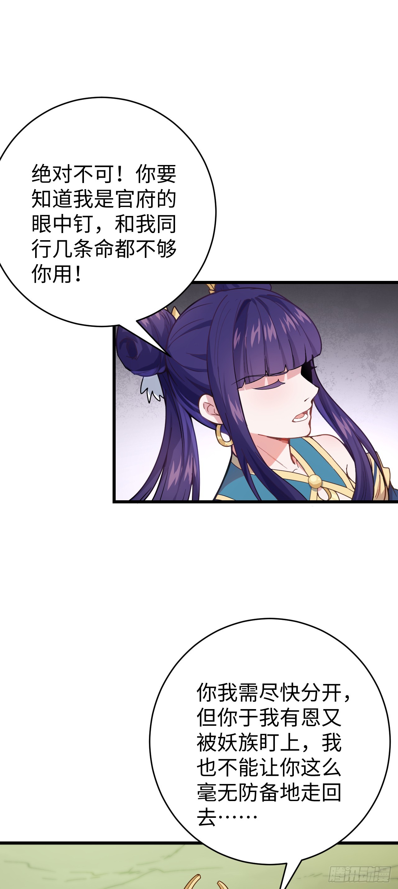 第9话 回家34