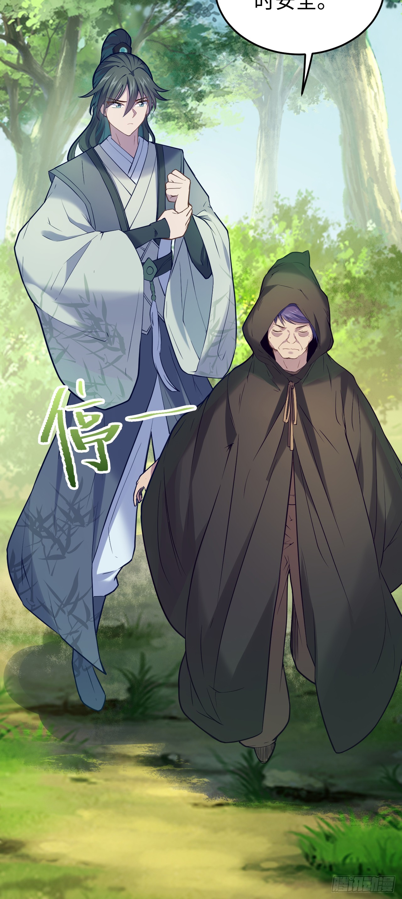 第6话 震惊！千手毒巫居然是…2