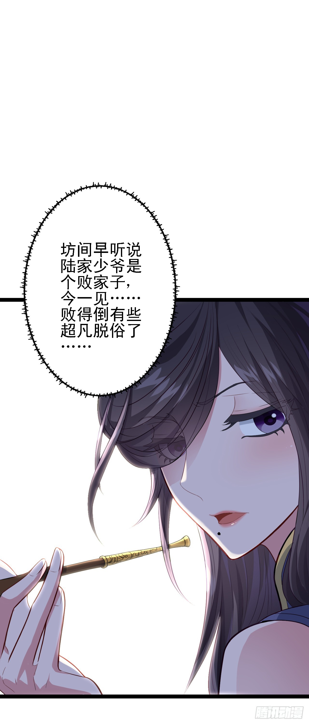 第15话 我赢钱了！11