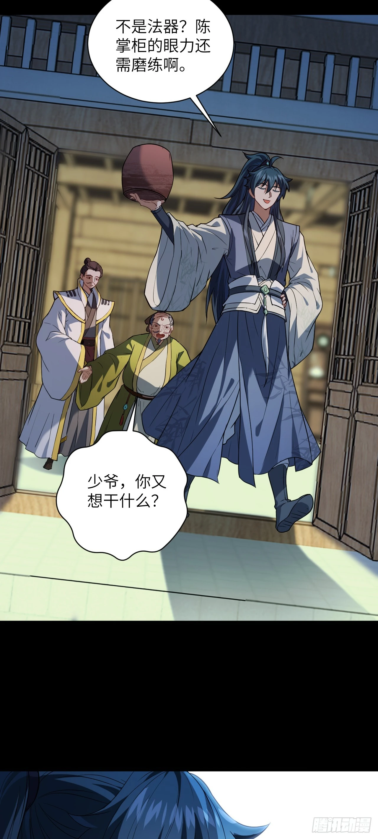 第23话 陆恒的宝物46