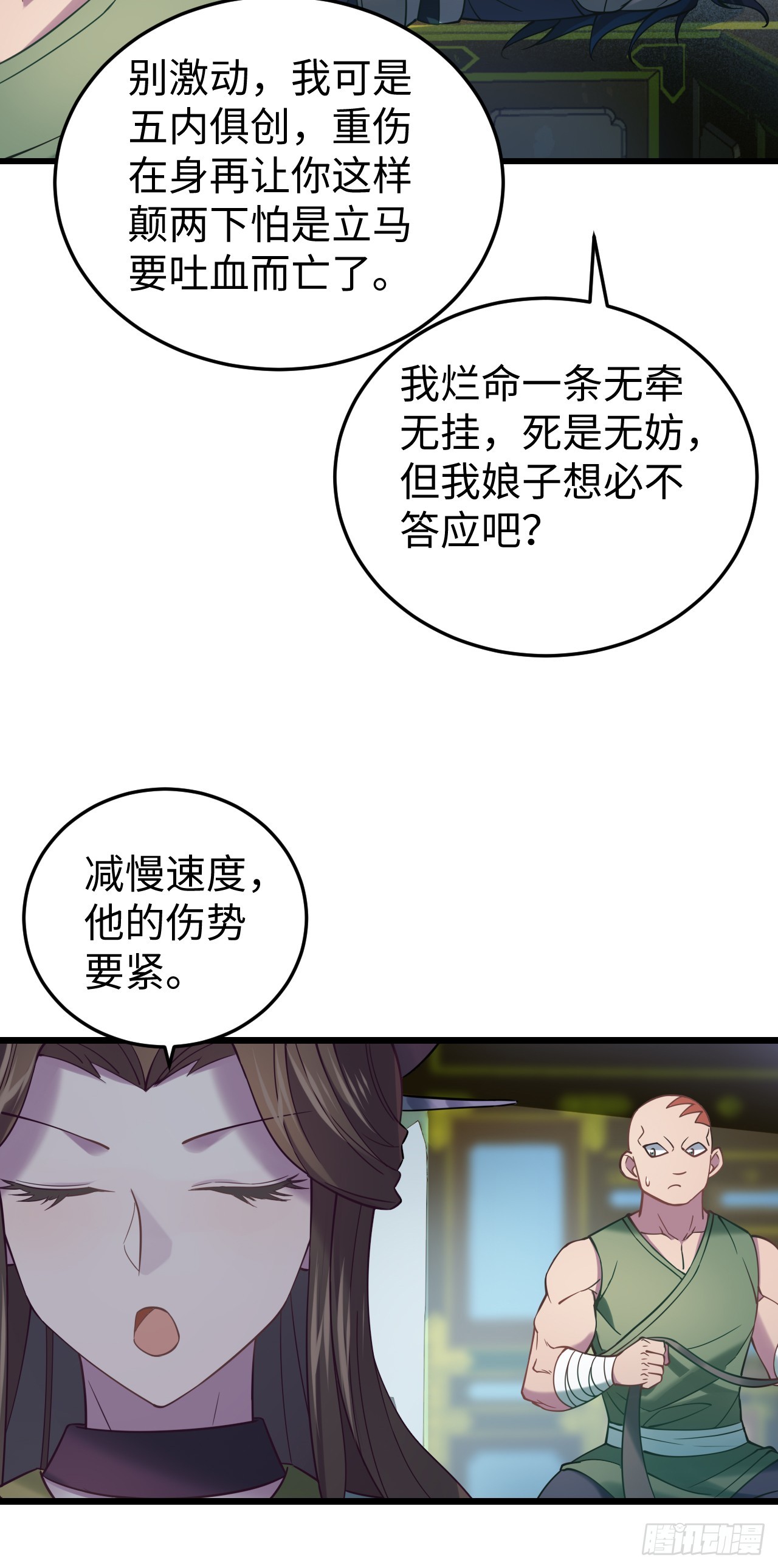 第4话  前方高能4