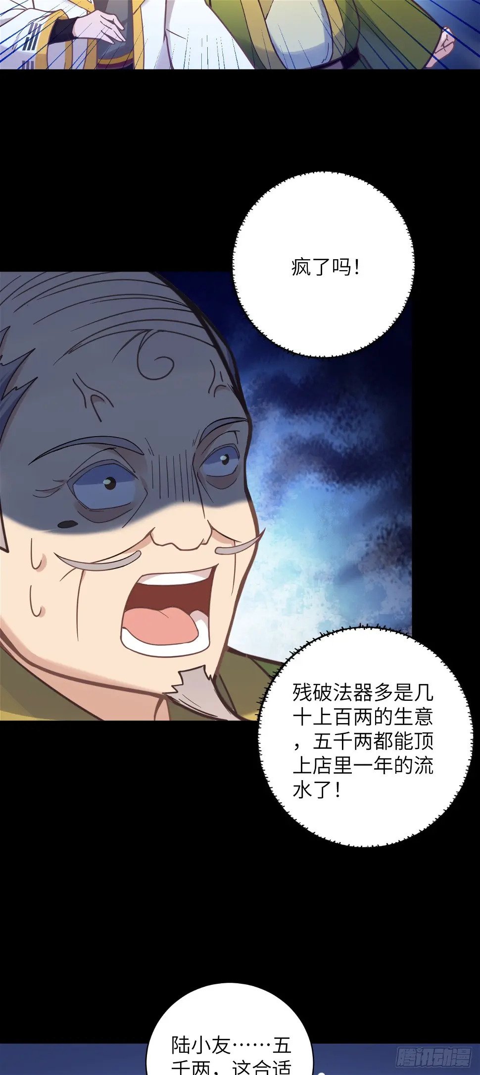 第24话 缘妙不可言~9