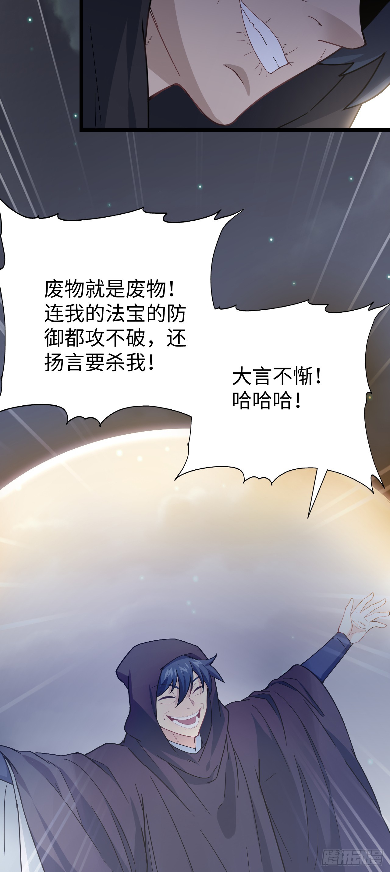 第7话 沸腾！居然是个男人！35