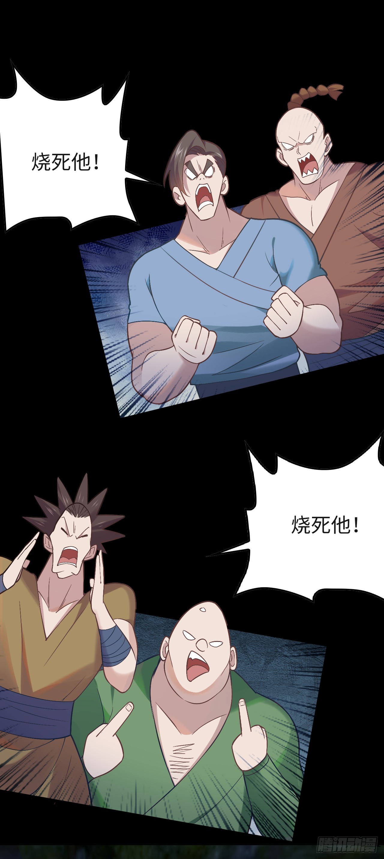 第3话 偏向虎山行1